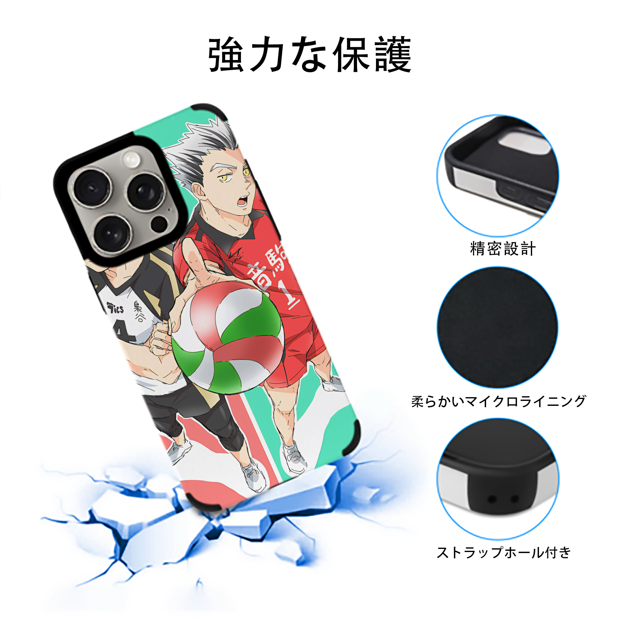 ハイキュー!! Haikyu!! 【iPhone15ProMax対応】 PUレザー スマホケース 耐衝撃＆黄変防止