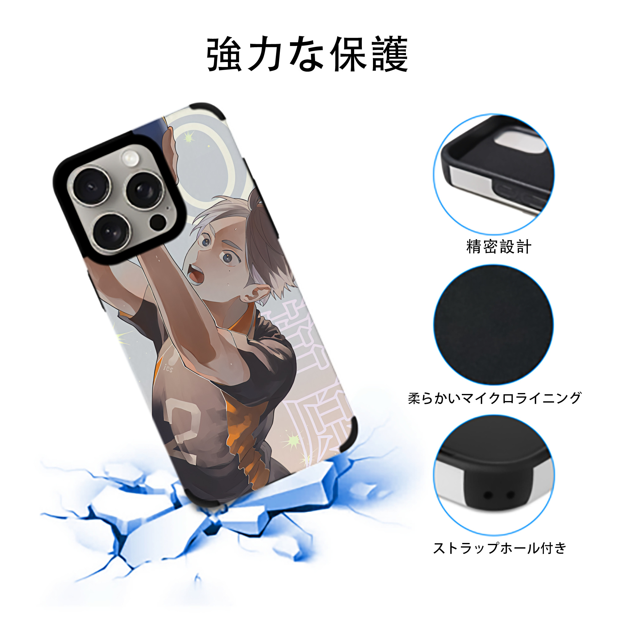 ハイキュー!! Haikyu!! 【iPhone15ProMax対応】 PUレザー スマホケース 耐衝撃＆黄変防止