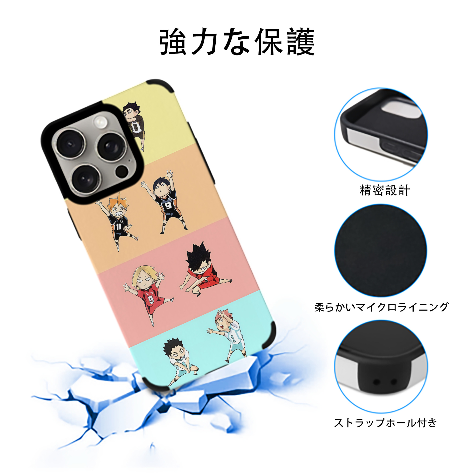 ハイキュー!! Haikyu!! 【iPhone15ProMax対応】 PUレザー スマホケース 耐衝撃＆黄変防止