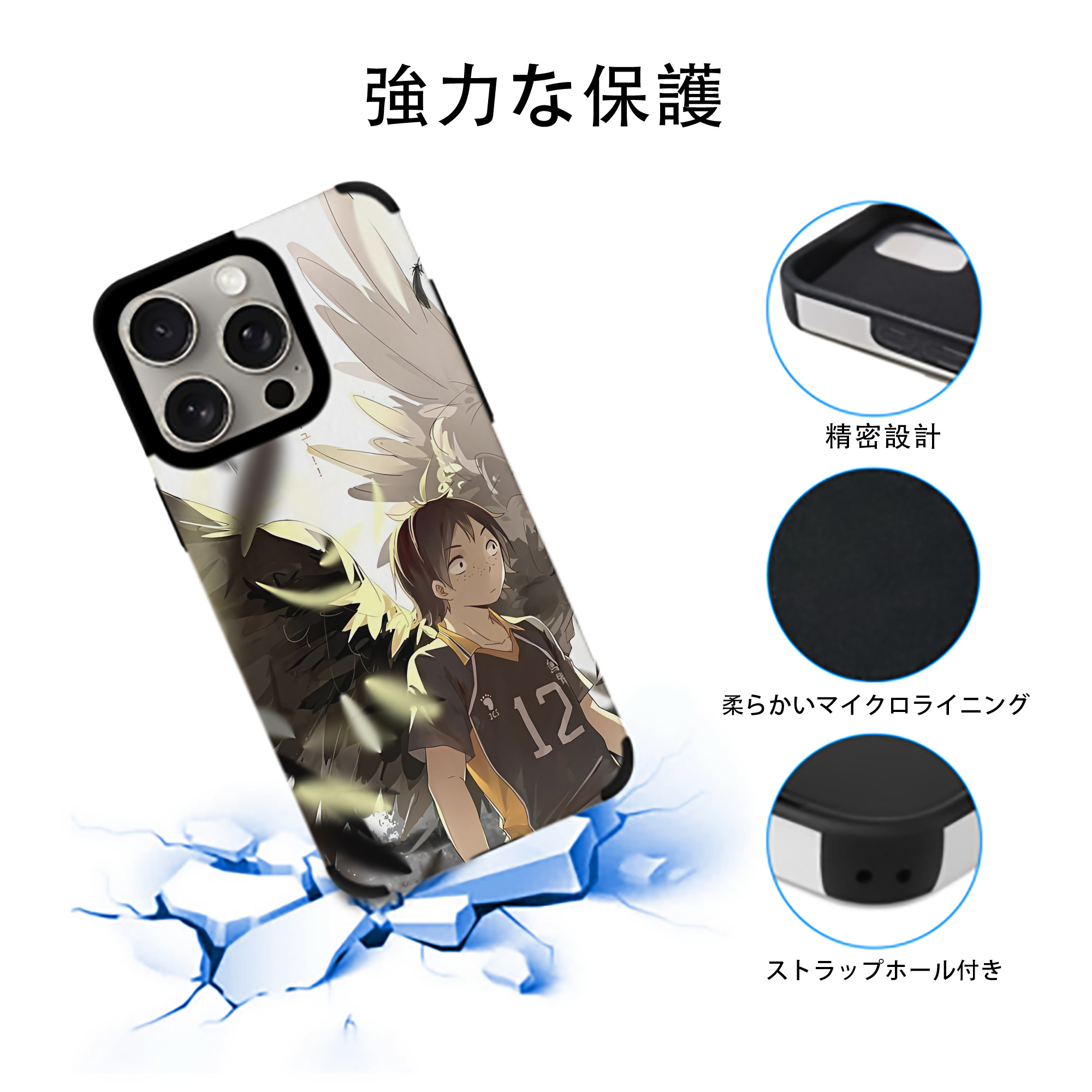 ハイキュー!! Haikyu!! 【iPhone15ProMax対応】 PUレザー スマホケース 耐衝撃＆黄変防止