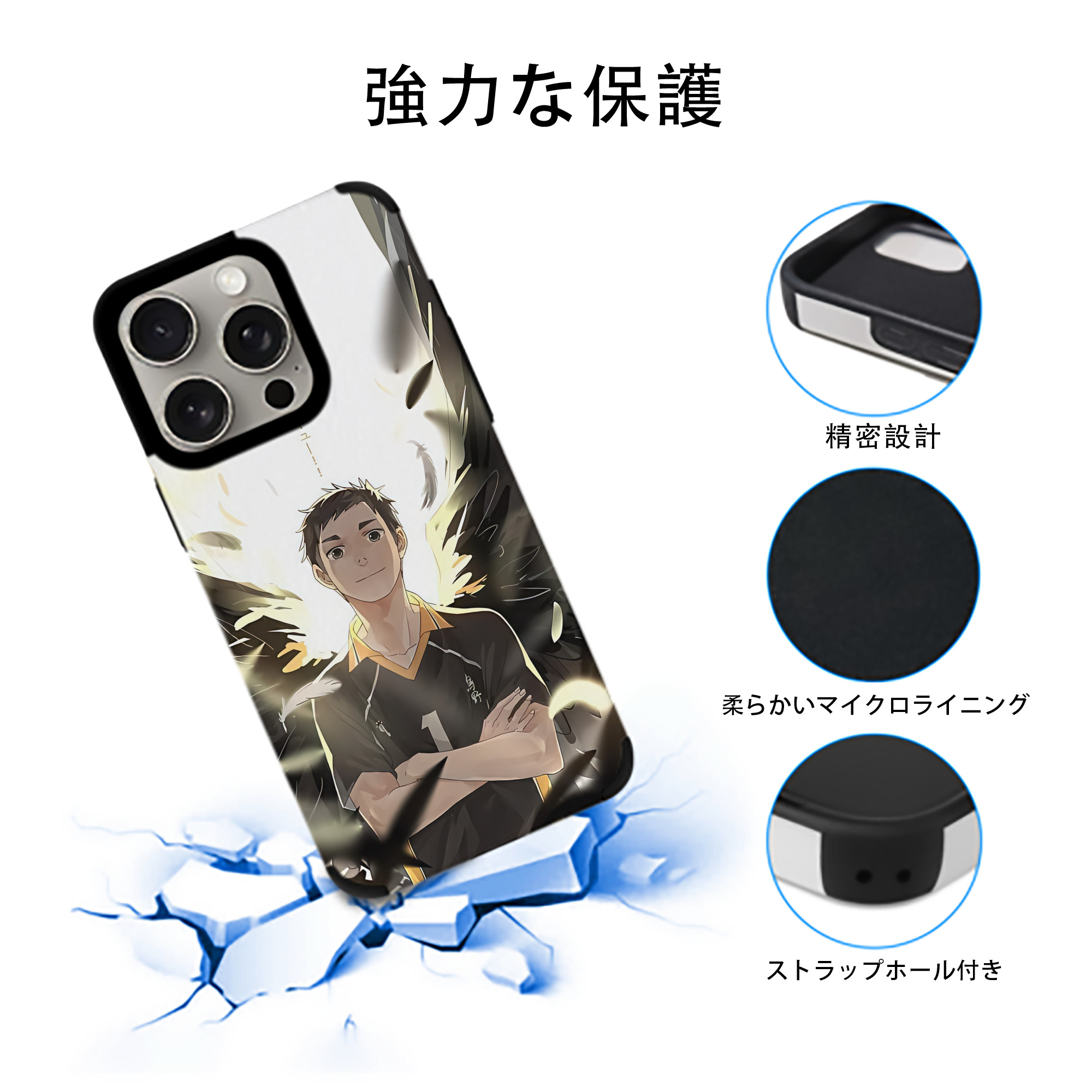 ハイキュー!! Haikyu!! 【iPhone15ProMax対応】 PUレザー スマホケース 耐衝撃＆黄変防止