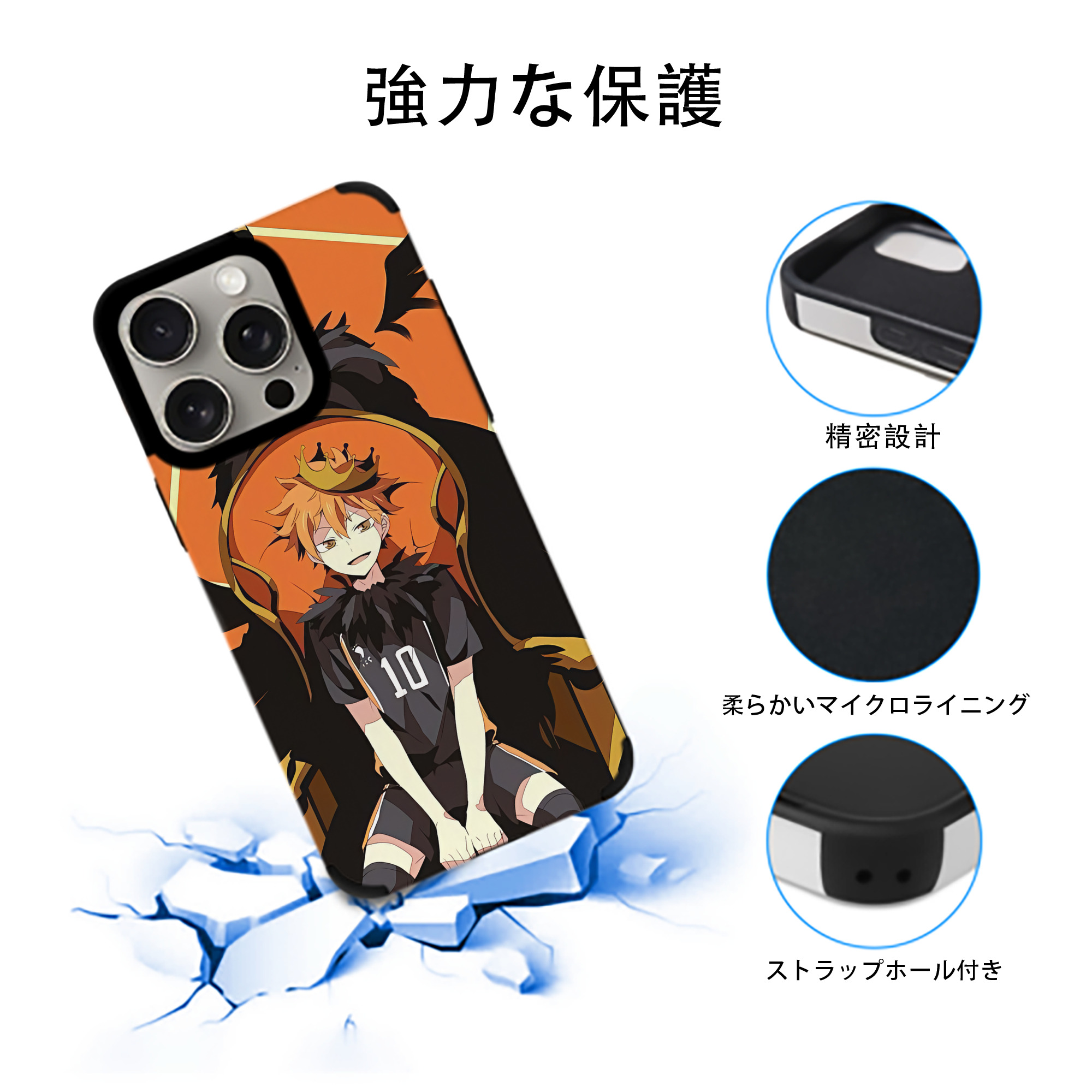 ハイキュー!! Haikyu!! 【iPhone15ProMax対応】 PUレザー スマホケース 耐衝撃＆黄変防止