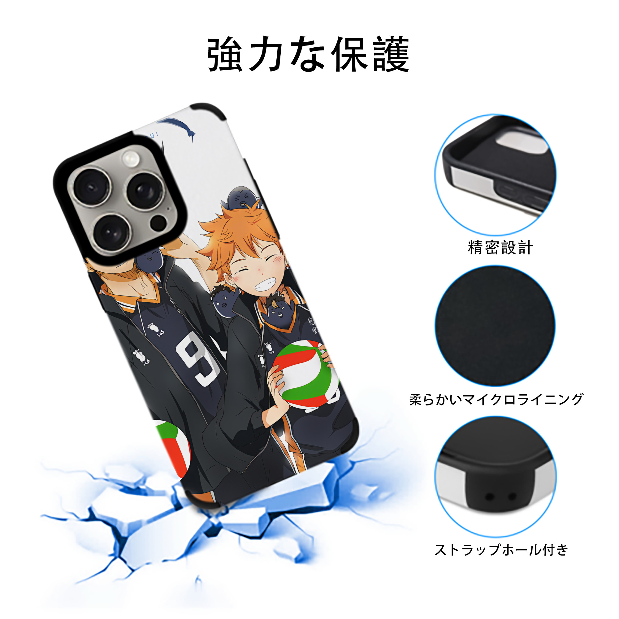 ハイキュー!! Haikyu!! 【iPhone15ProMax対応】 PUレザー スマホケース 耐衝撃＆黄変防止