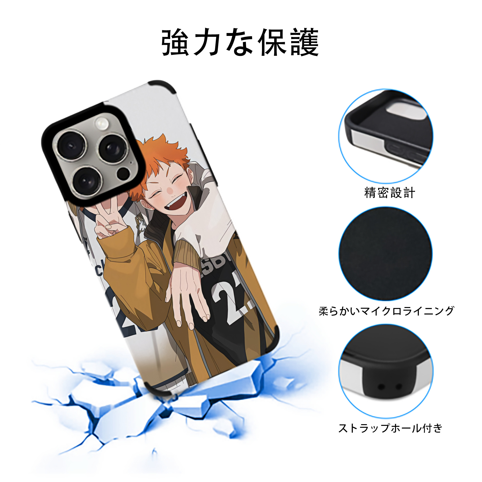 ハイキュー!! Haikyu!! 【iPhone15ProMax対応】 PUレザー スマホケース 耐衝撃＆黄変防止