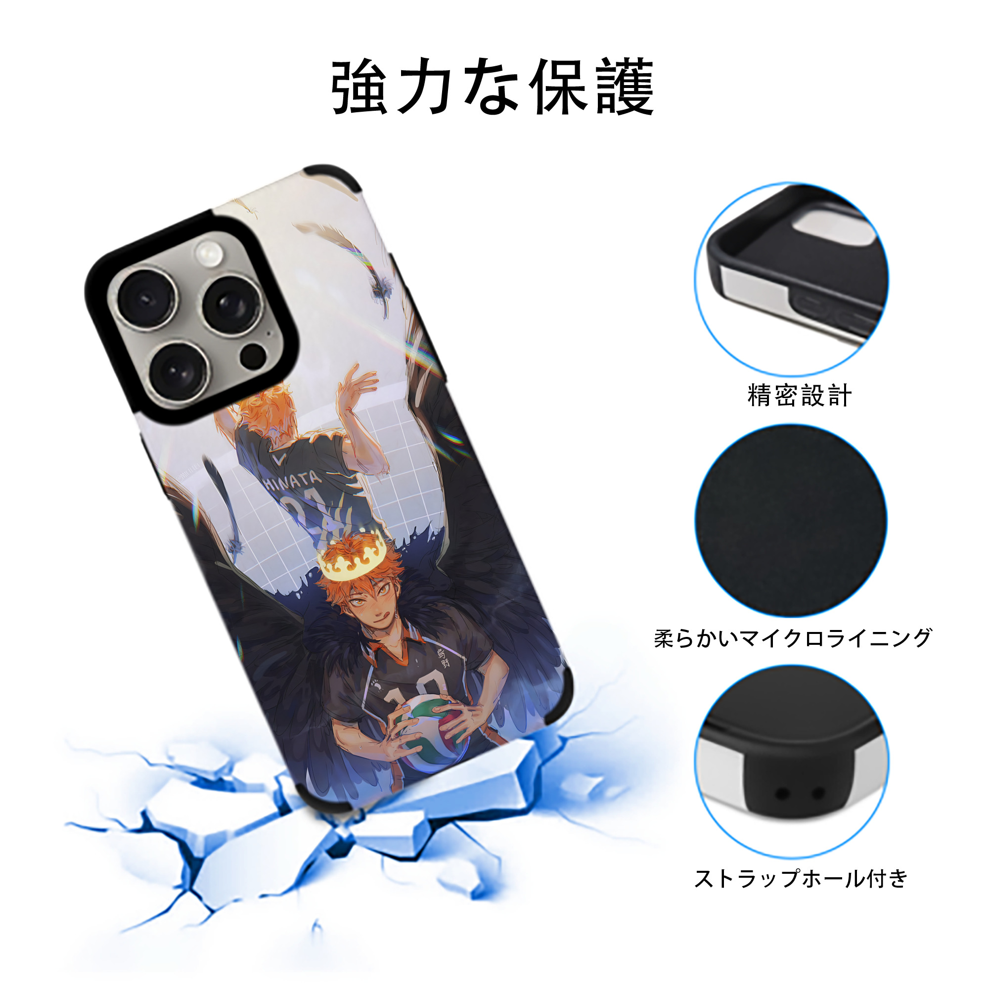 ハイキュー!! Haikyu!! 【iPhone15ProMax対応】 PUレザー スマホケース 耐衝撃＆黄変防止