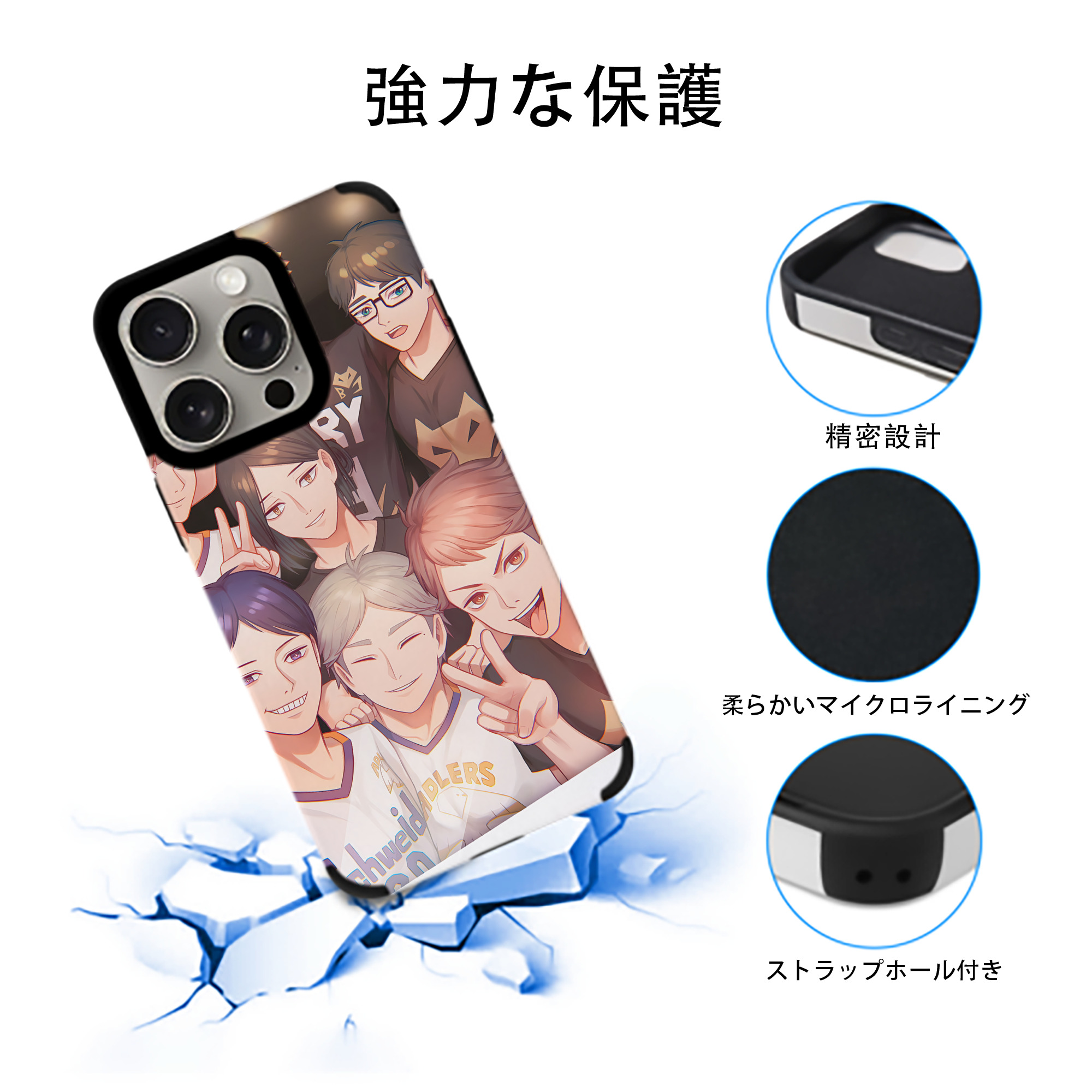 ハイキュー!! Haikyu!! 【iPhone15ProMax対応】 PUレザー スマホケース 耐衝撃＆黄変防止
