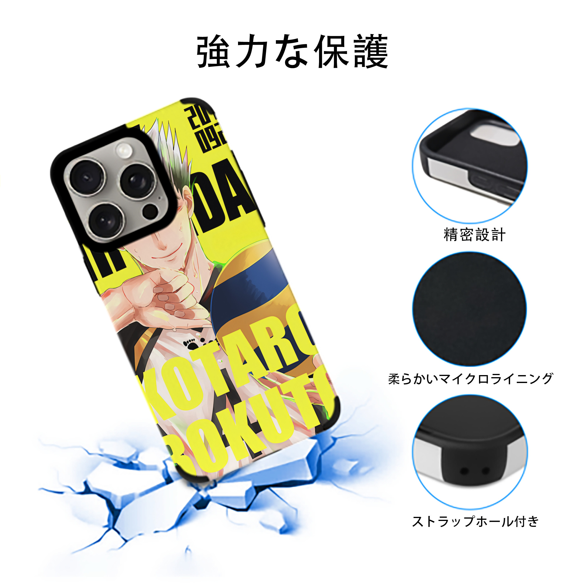 ハイキュー!! Haikyu!! 【iPhone15ProMax対応】 PUレザー スマホケース 耐衝撃＆黄変防止