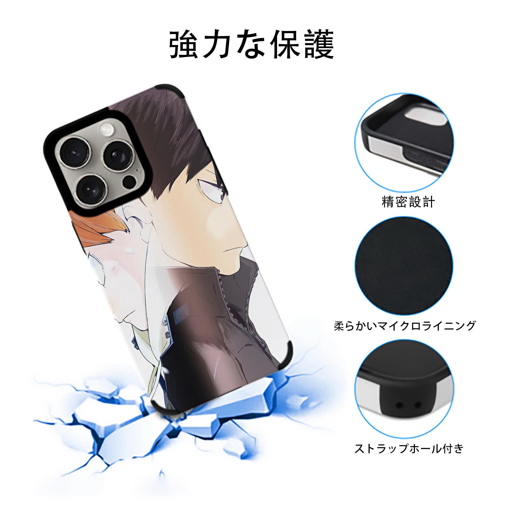 ハイキュー!! Haikyu!! 【iPhone15ProMax対応】 PUレザー スマホケース 耐衝撃＆黄変防止