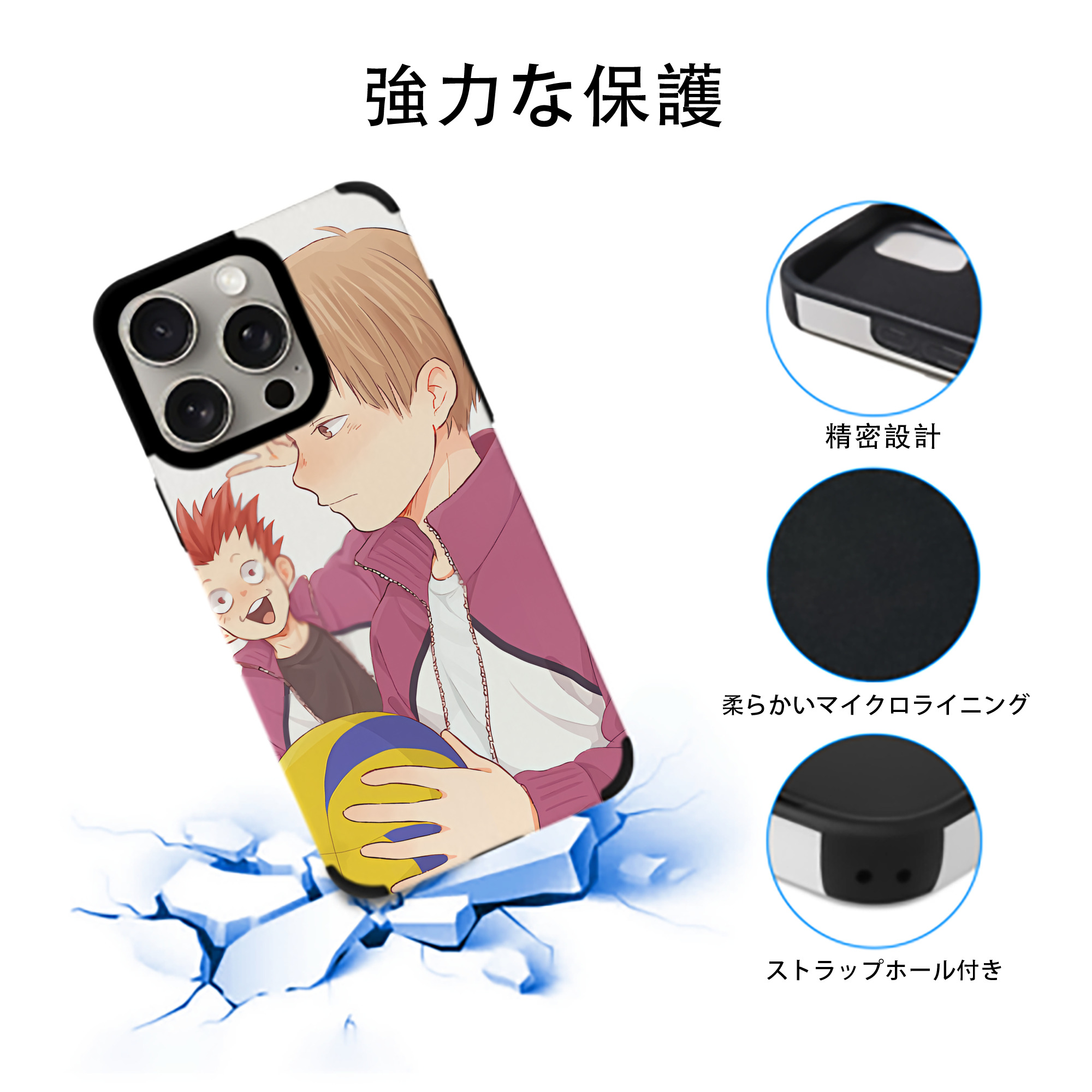 ハイキュー!! Haikyu!! 【iPhone15ProMax対応】 PUレザー スマホケース 耐衝撃＆黄変防止