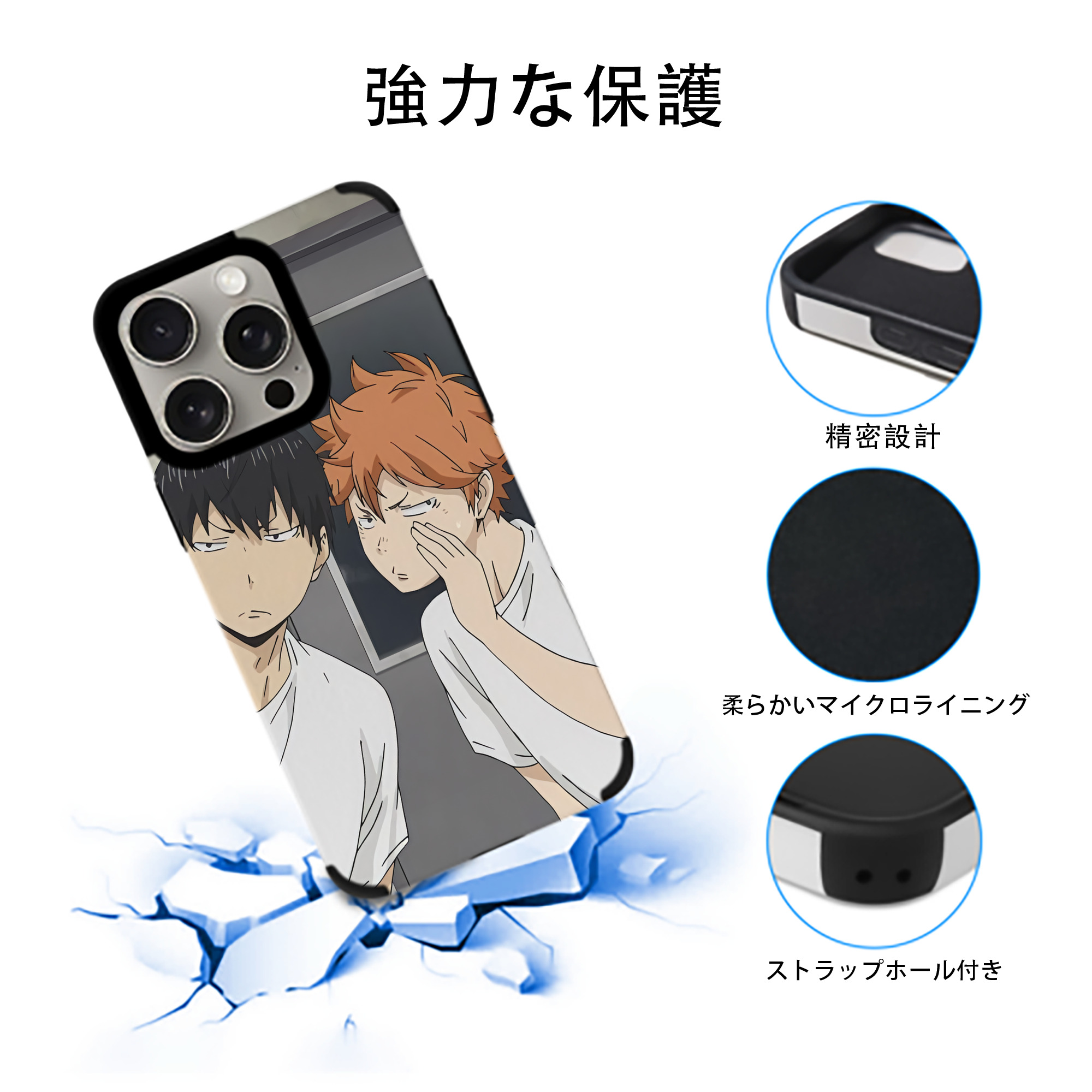 ハイキュー!! Haikyu!! 【iPhone15ProMax対応】 PUレザー スマホケース 耐衝撃＆黄変防止