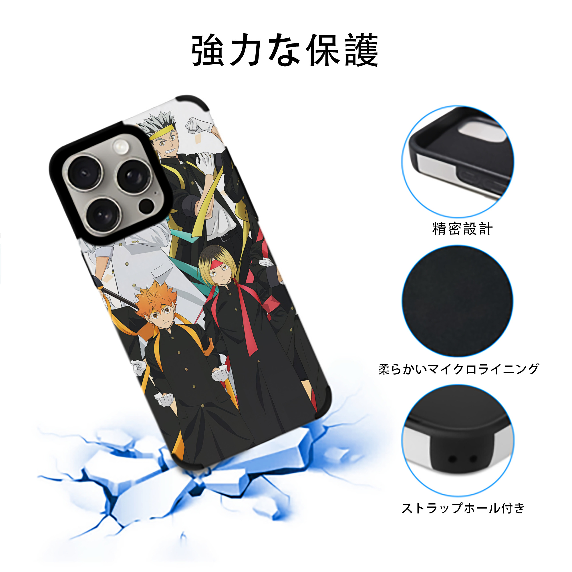 ハイキュー!! Haikyu!! 【iPhone15ProMax対応】 PUレザー スマホケース 耐衝撃＆黄変防止