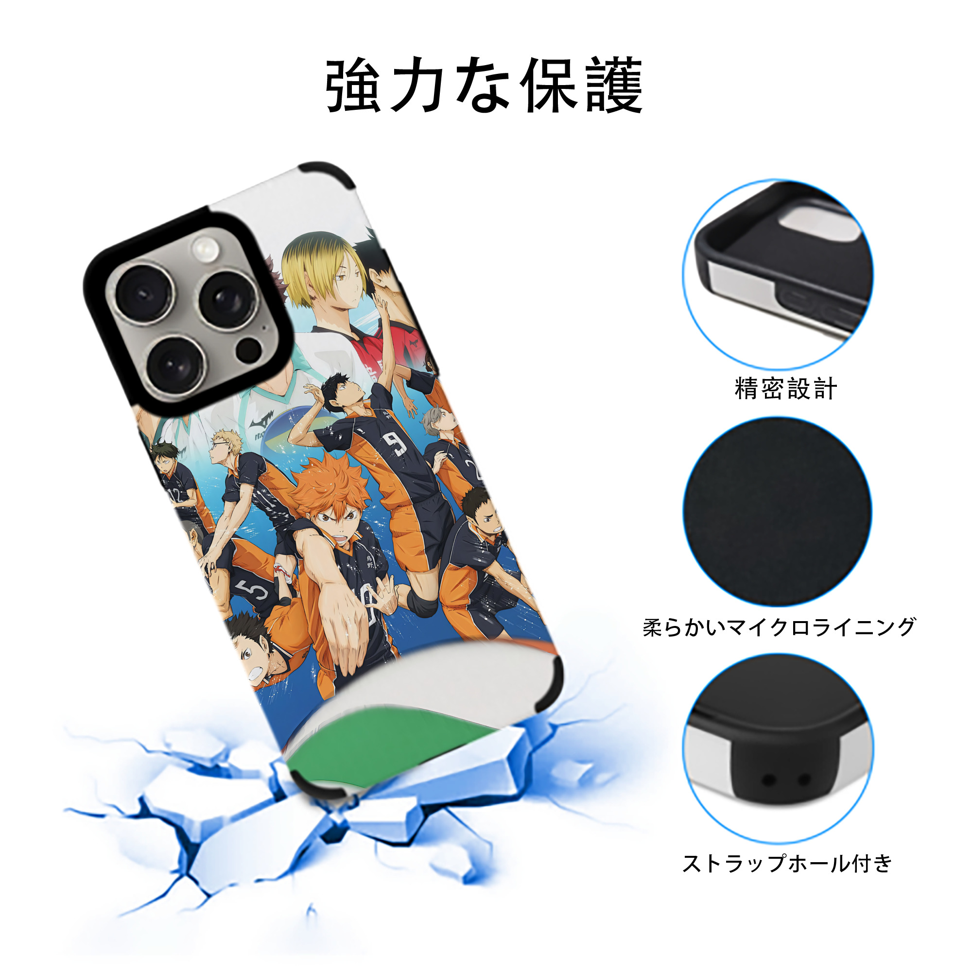 ハイキュー!! Haikyu!! 【iPhone15ProMax対応】 PUレザー スマホケース 耐衝撃＆黄変防止