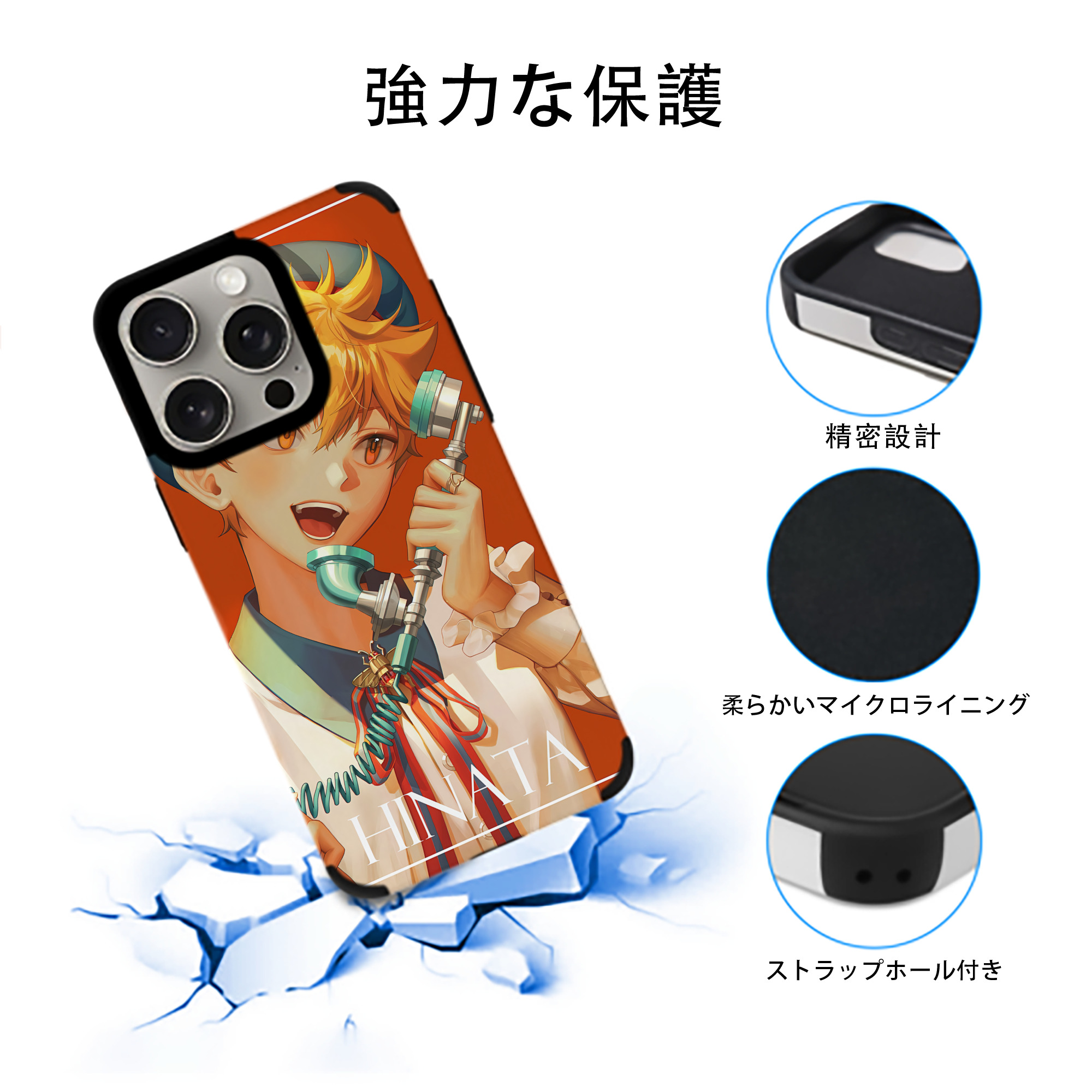ハイキュー!! Haikyu!! 【iPhone15ProMax対応】 PUレザー スマホケース 耐衝撃＆黄変防止