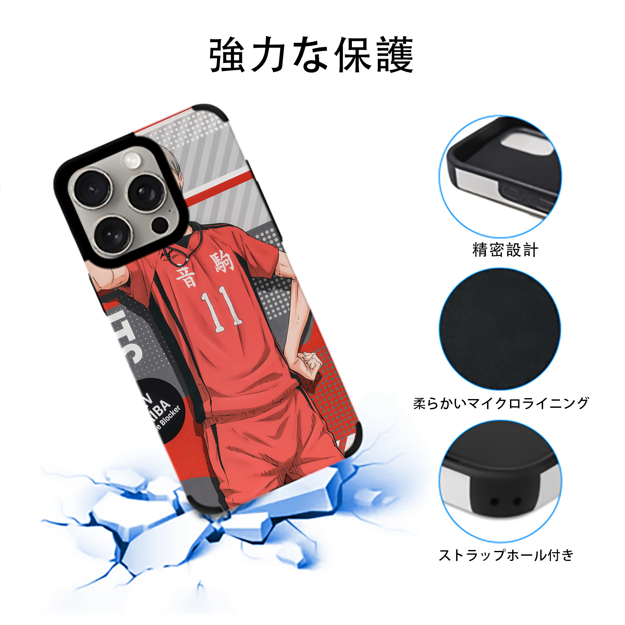 ハイキュー!! Haikyu!! 【iPhone15ProMax対応】 PUレザー スマホケース 耐衝撃＆黄変防止