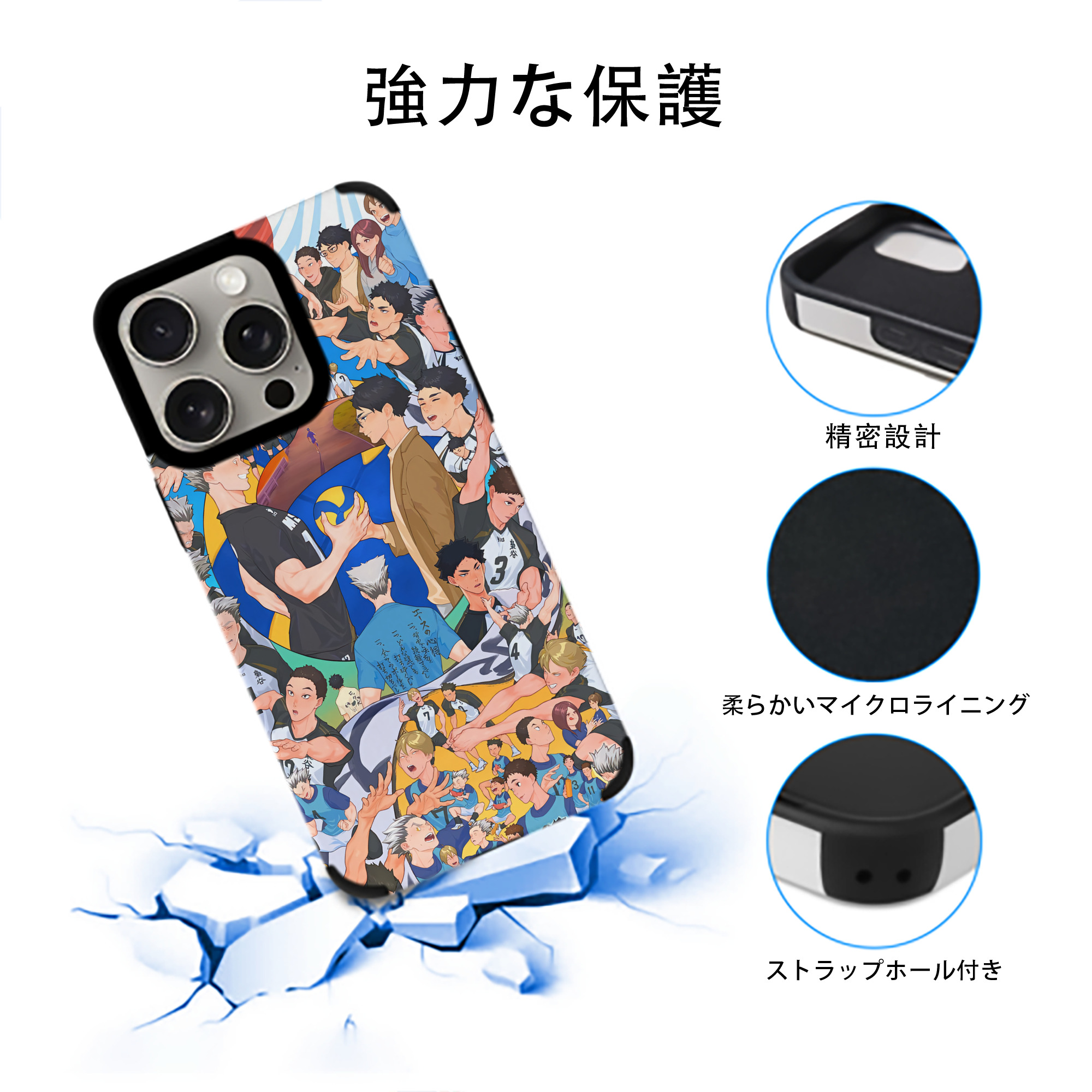 ハイキュー!! Haikyu!! 【iPhone15ProMax対応】 PUレザー スマホケース 耐衝撃＆黄変防止