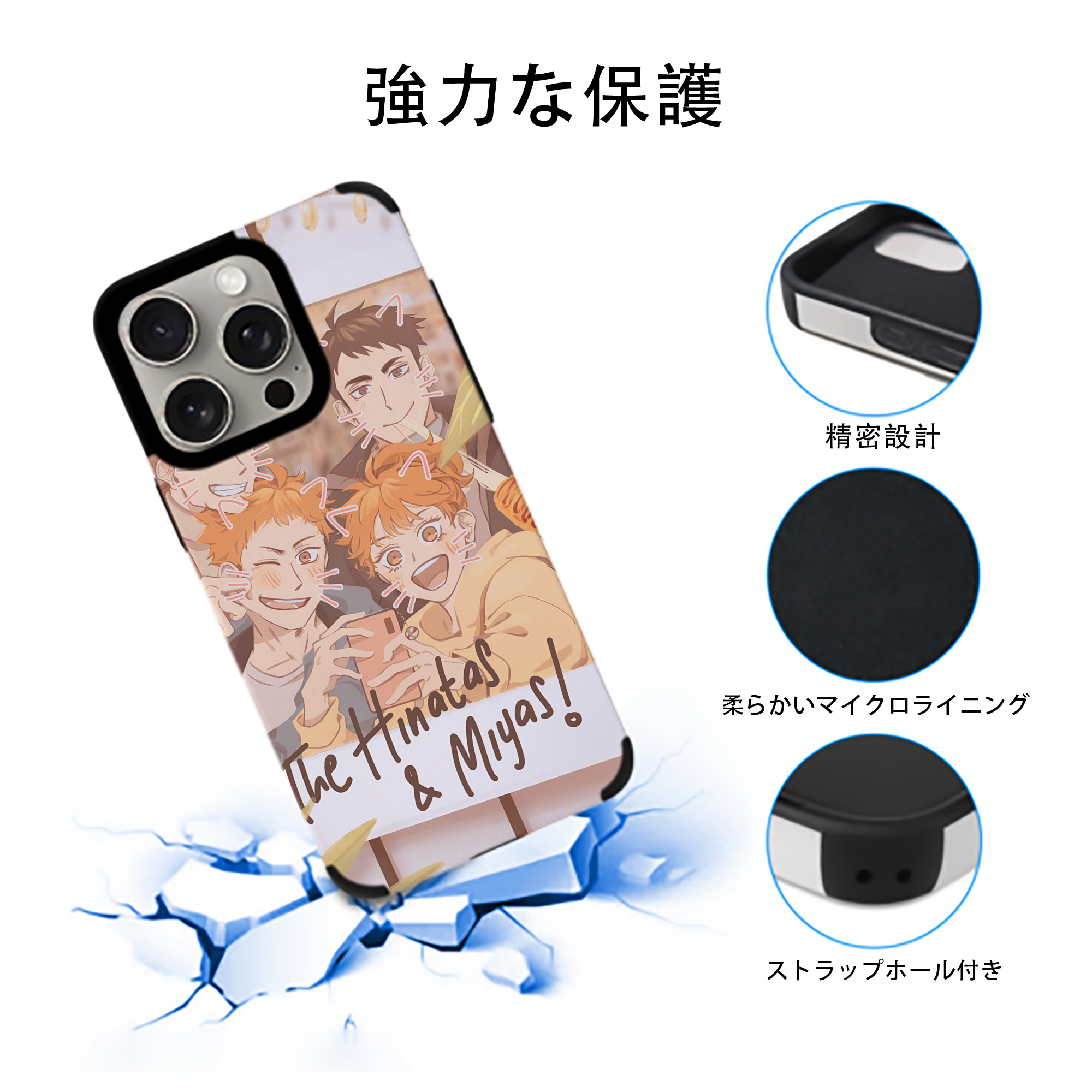 ハイキュー!! Haikyu!! 【iPhone15ProMax対応】 PUレザー スマホケース 耐衝撃＆黄変防止