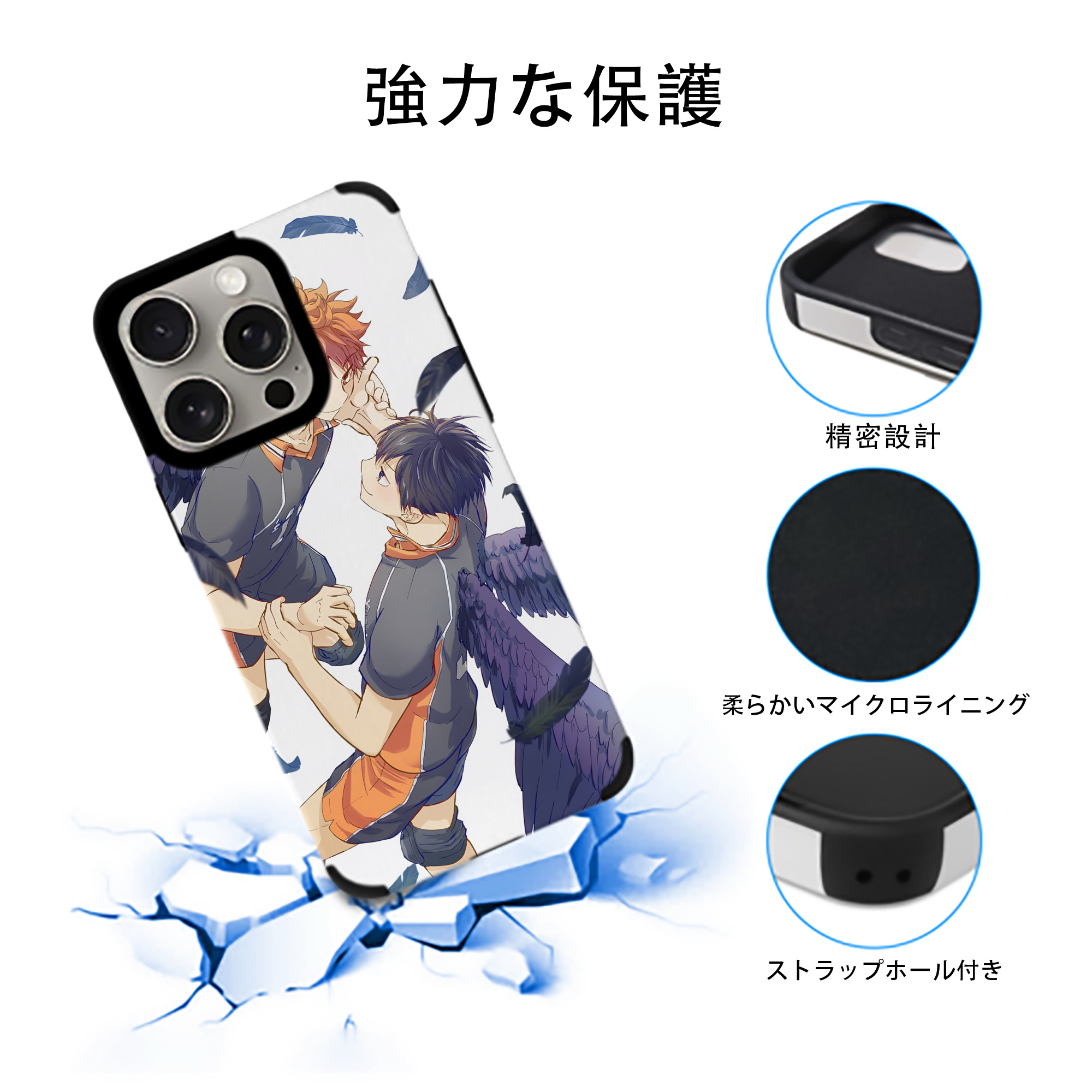 ハイキュー!! Haikyu!! 【iPhone15ProMax対応】 PUレザー スマホケース 耐衝撃＆黄変防止