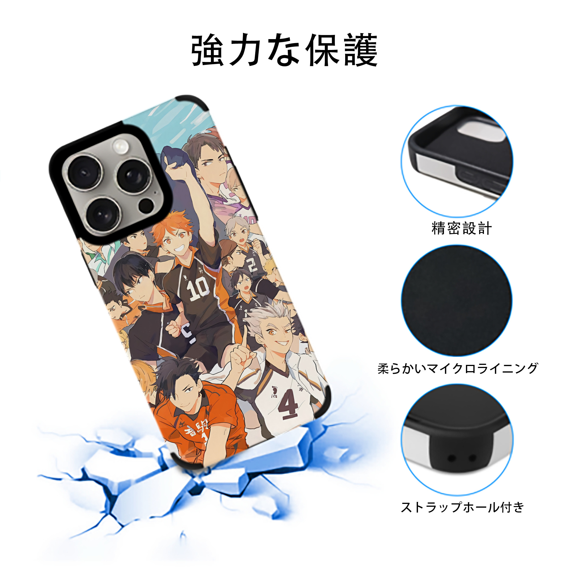 ハイキュー!! Haikyu!! 【iPhone15ProMax対応】 PUレザー スマホケース 耐衝撃＆黄変防止