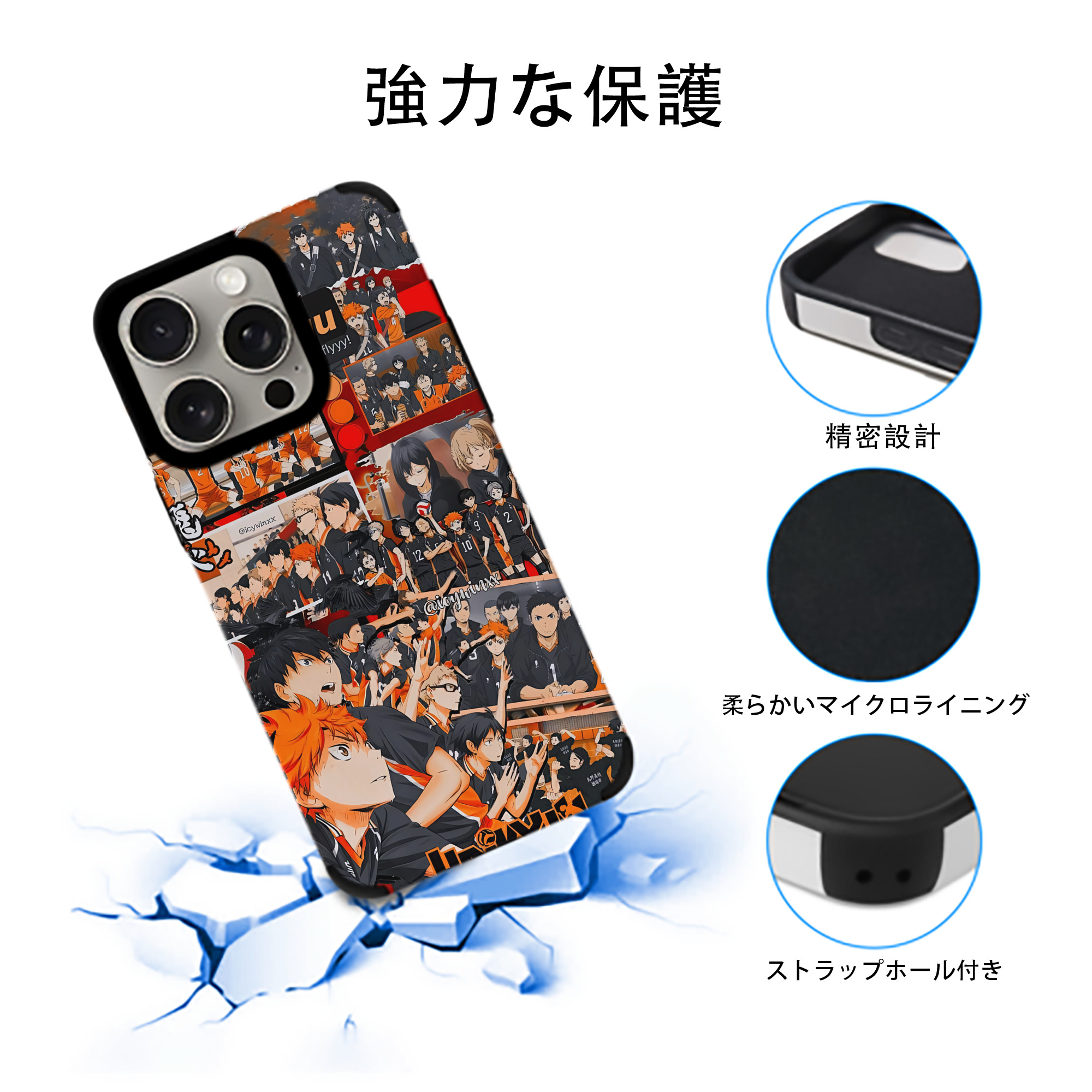 ハイキュー!! Haikyu!! 【iPhone15ProMax対応】 PUレザー スマホケース 耐衝撃＆黄変防止