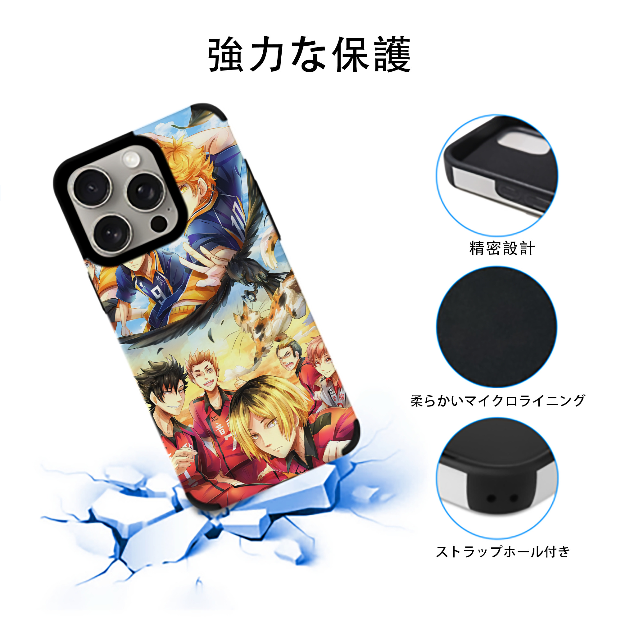 ハイキュー!! Haikyu!! 【iPhone15ProMax対応】 PUレザー スマホケース 耐衝撃＆黄変防止