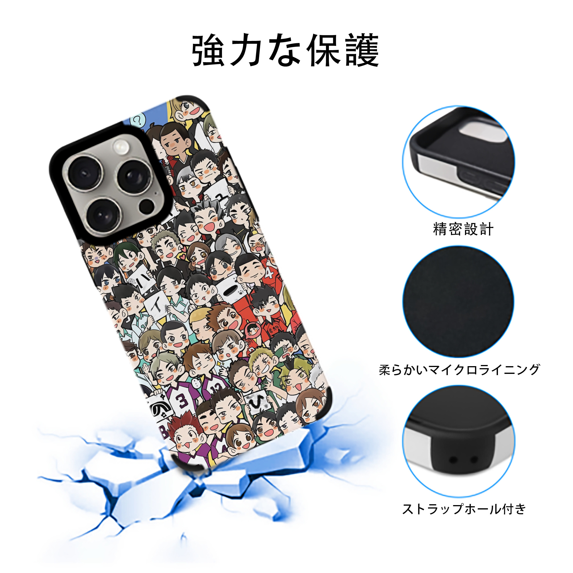 ハイキュー!! Haikyu!! 【iPhone15ProMax対応】 PUレザー スマホケース 耐衝撃＆黄変防止