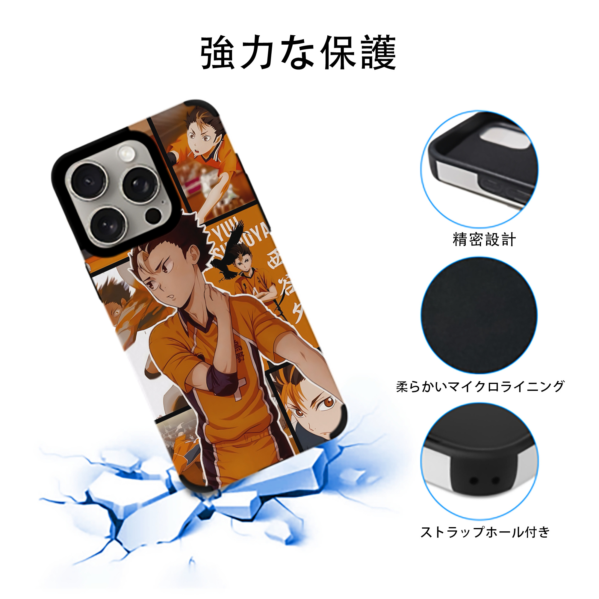 ハイキュー!! Haikyu!! 【iPhone15ProMax対応】 PUレザー スマホケース 耐衝撃＆黄変防止