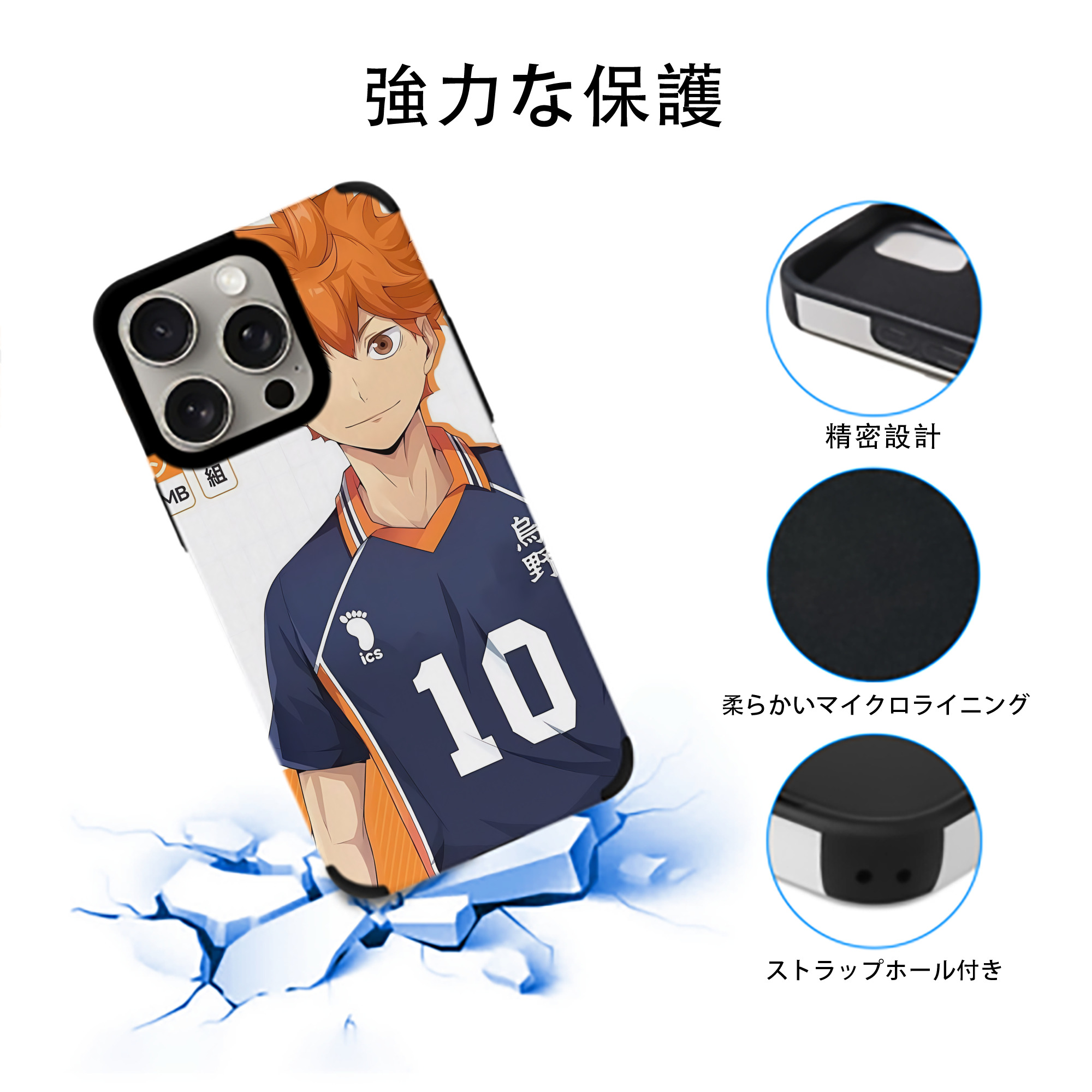 ハイキュー!! Haikyu!! 【iPhone15ProMax対応】 PUレザー スマホケース 耐衝撃＆黄変防止