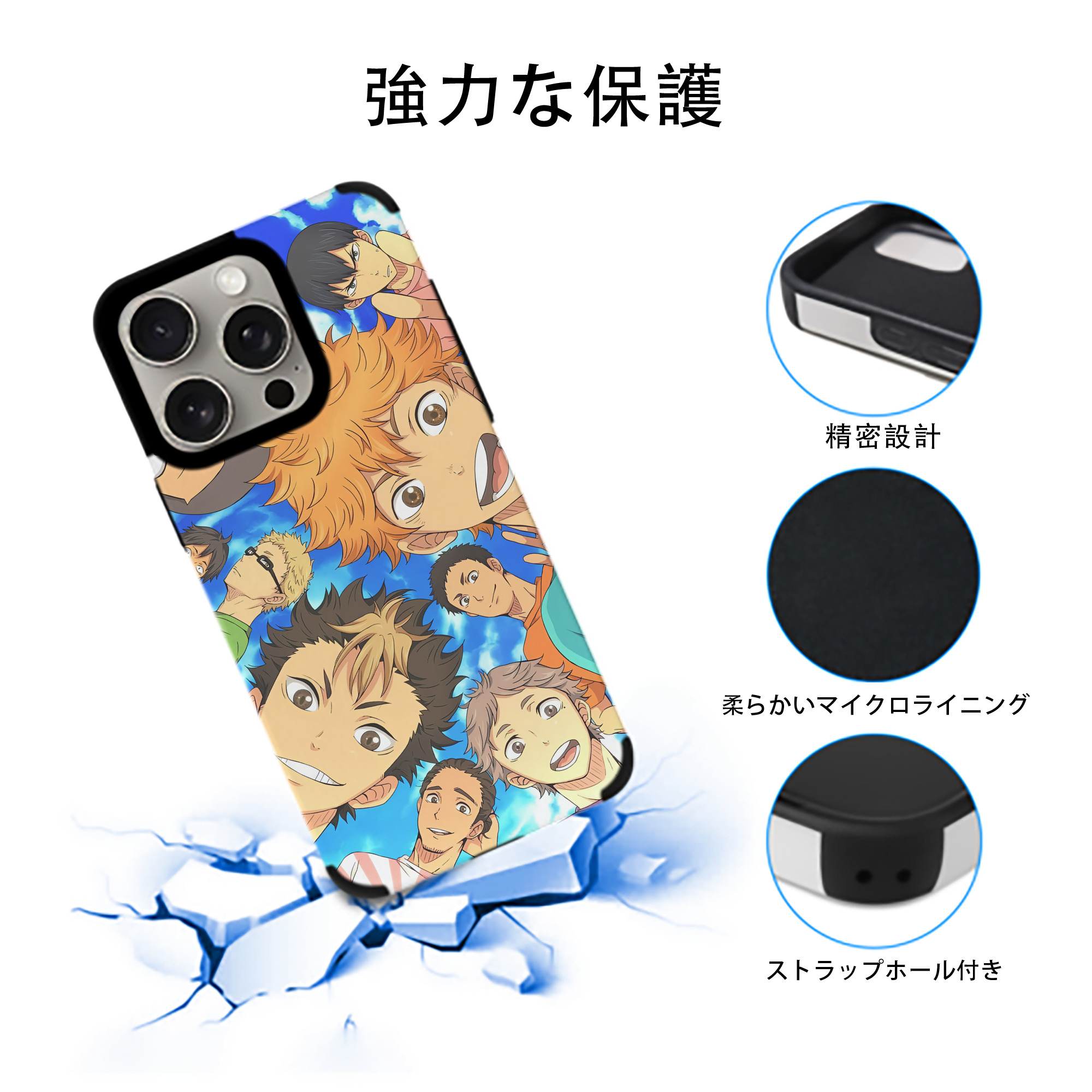 ハイキュー!! Haikyu!! 【iPhone15ProMax対応】 PUレザー スマホケース 耐衝撃＆黄変防止