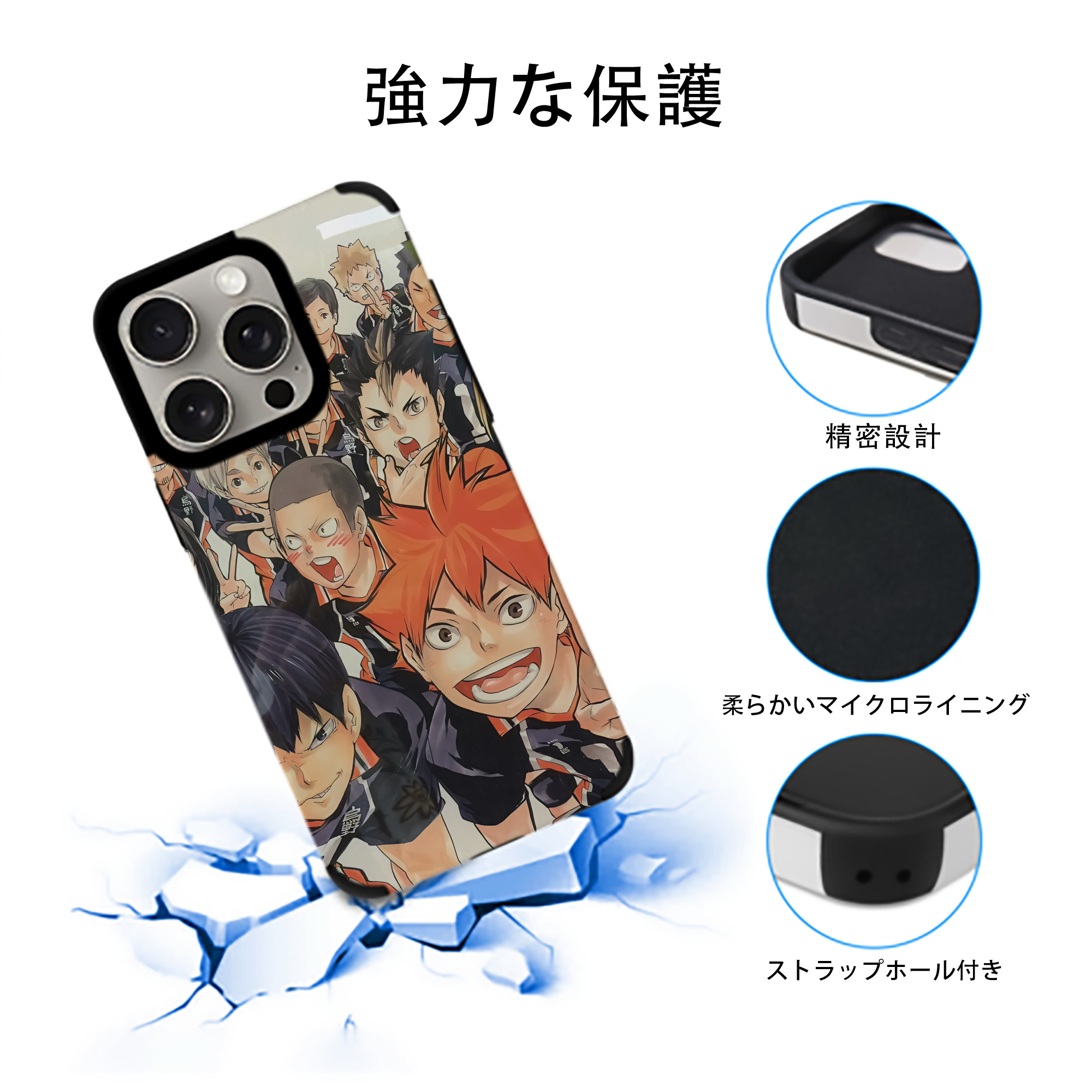 ハイキュー!! Haikyu!! 【iPhone15ProMax対応】 PUレザー スマホケース 耐衝撃＆黄変防止