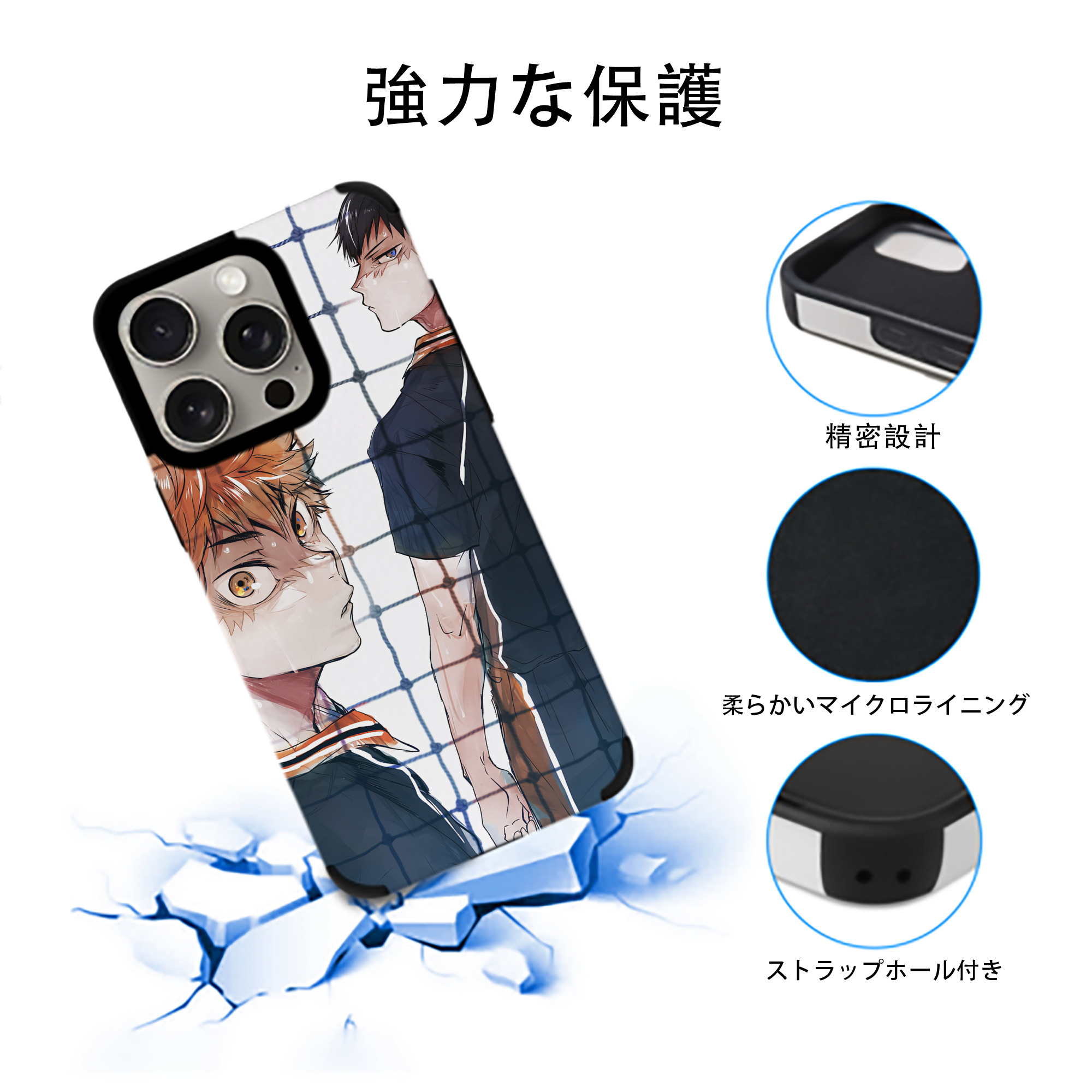 ハイキュー!! Haikyu!! 【iPhone15ProMax対応】 PUレザー スマホケース 耐衝撃＆黄変防止