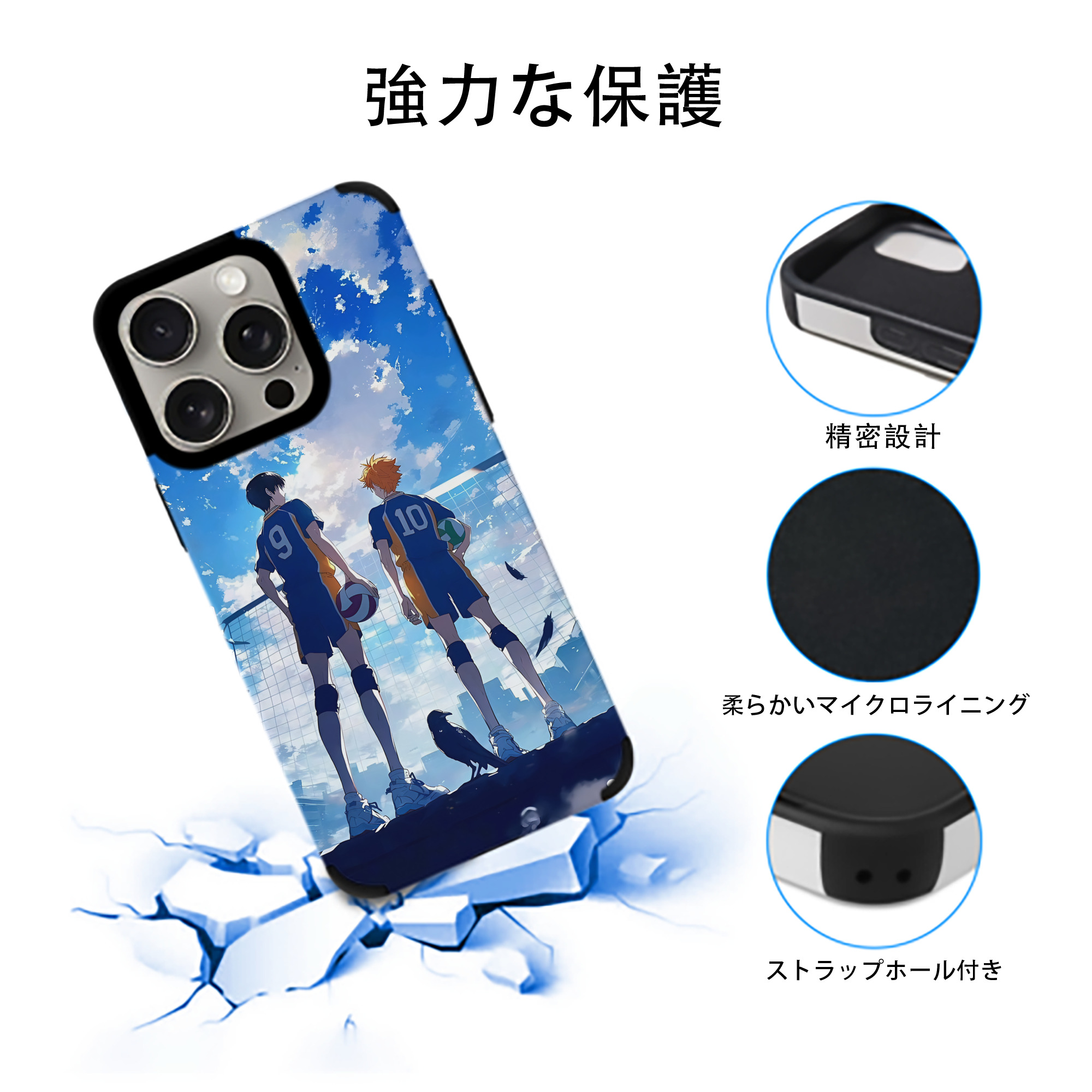 ハイキュー!! Haikyu!! 【iPhone15ProMax対応】 PUレザー スマホケース 耐衝撃＆黄変防止