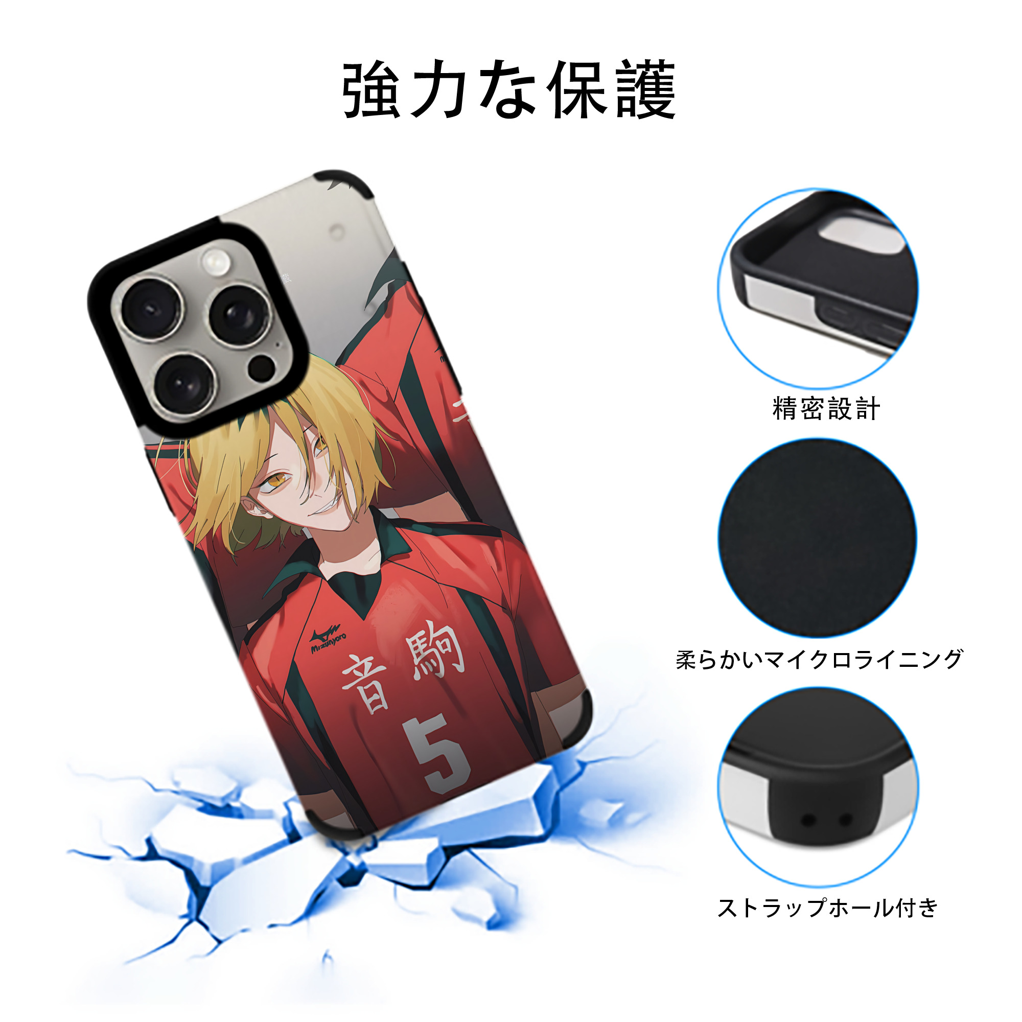 ハイキュー!! Haikyu!! 【iPhone15ProMax対応】 PUレザー スマホケース 耐衝撃＆黄変防止