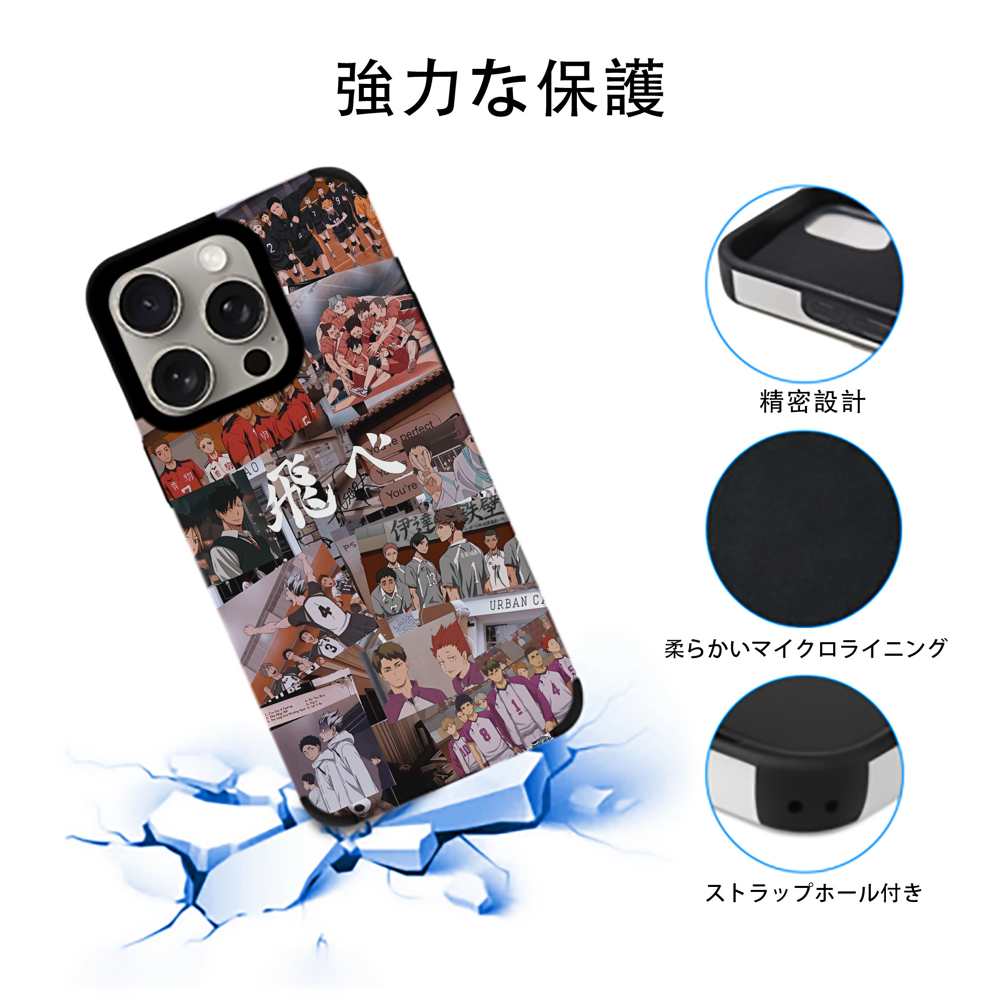 ハイキュー!! Haikyu!! 【iPhone15ProMax対応】 PUレザー スマホケース 耐衝撃＆黄変防止