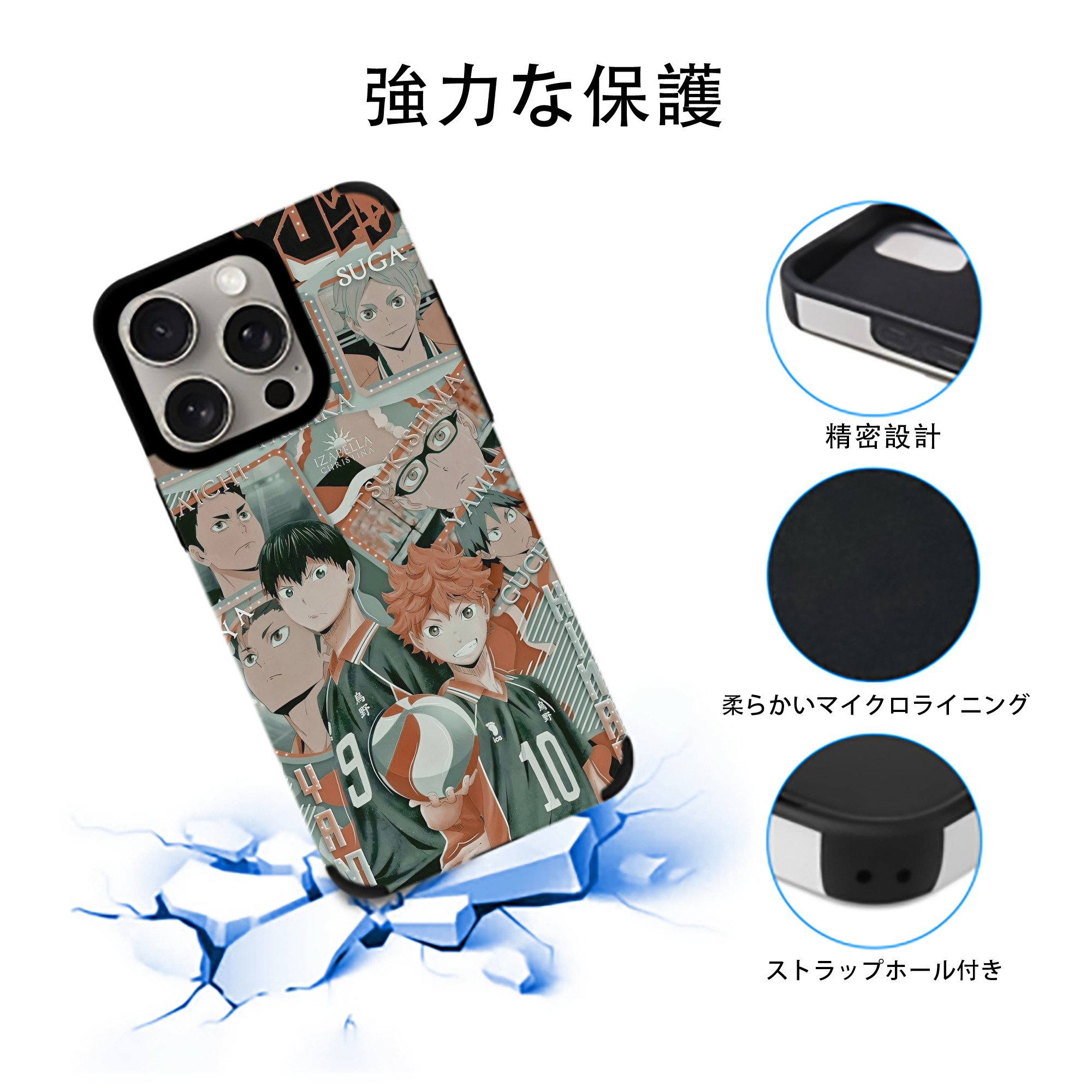ハイキュー!! Haikyu!! 【iPhone15ProMax対応】 PUレザー スマホケース 耐衝撃＆黄変防止