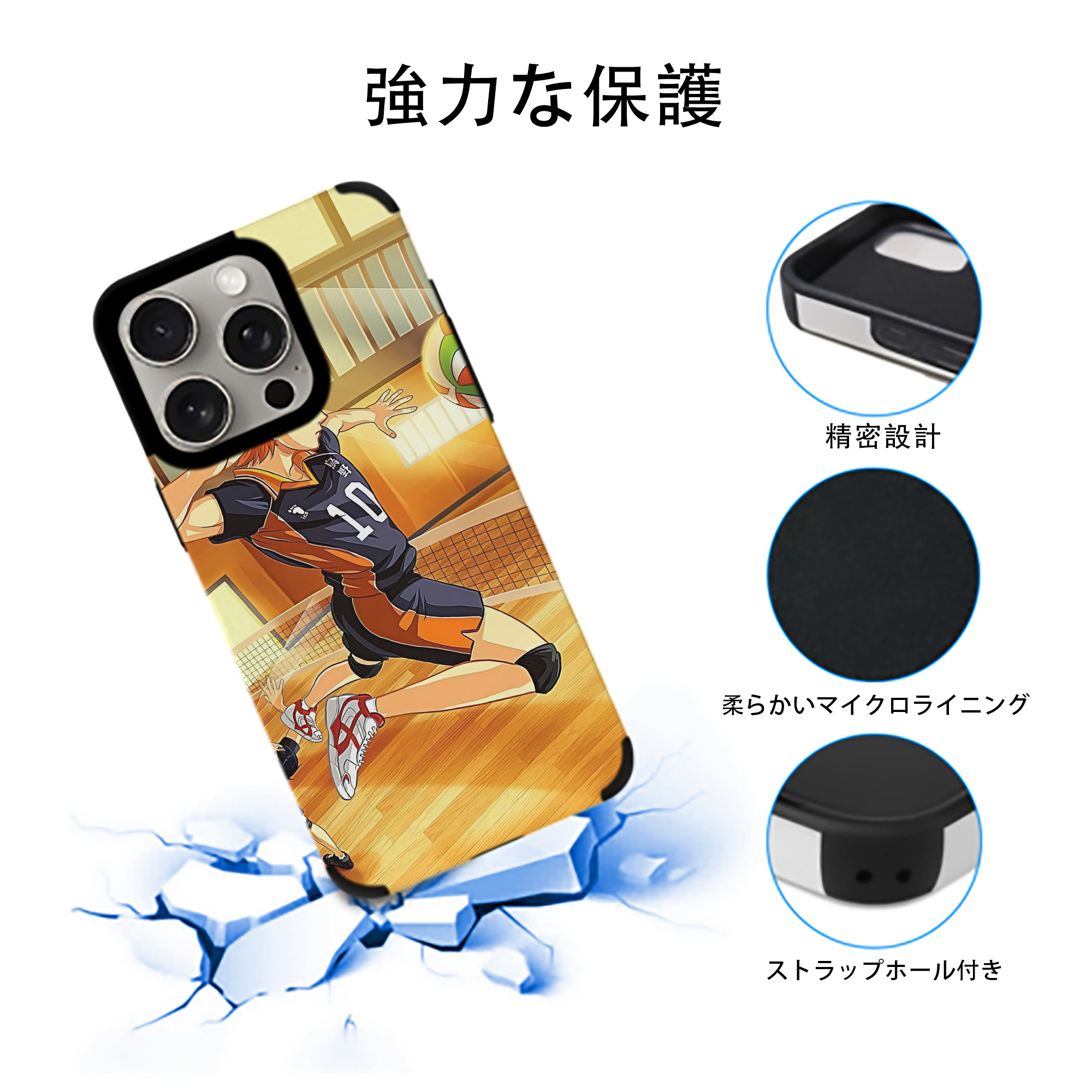 ハイキュー!! Haikyu!! 【iPhone15ProMax対応】 PUレザー スマホケース 耐衝撃＆黄変防止