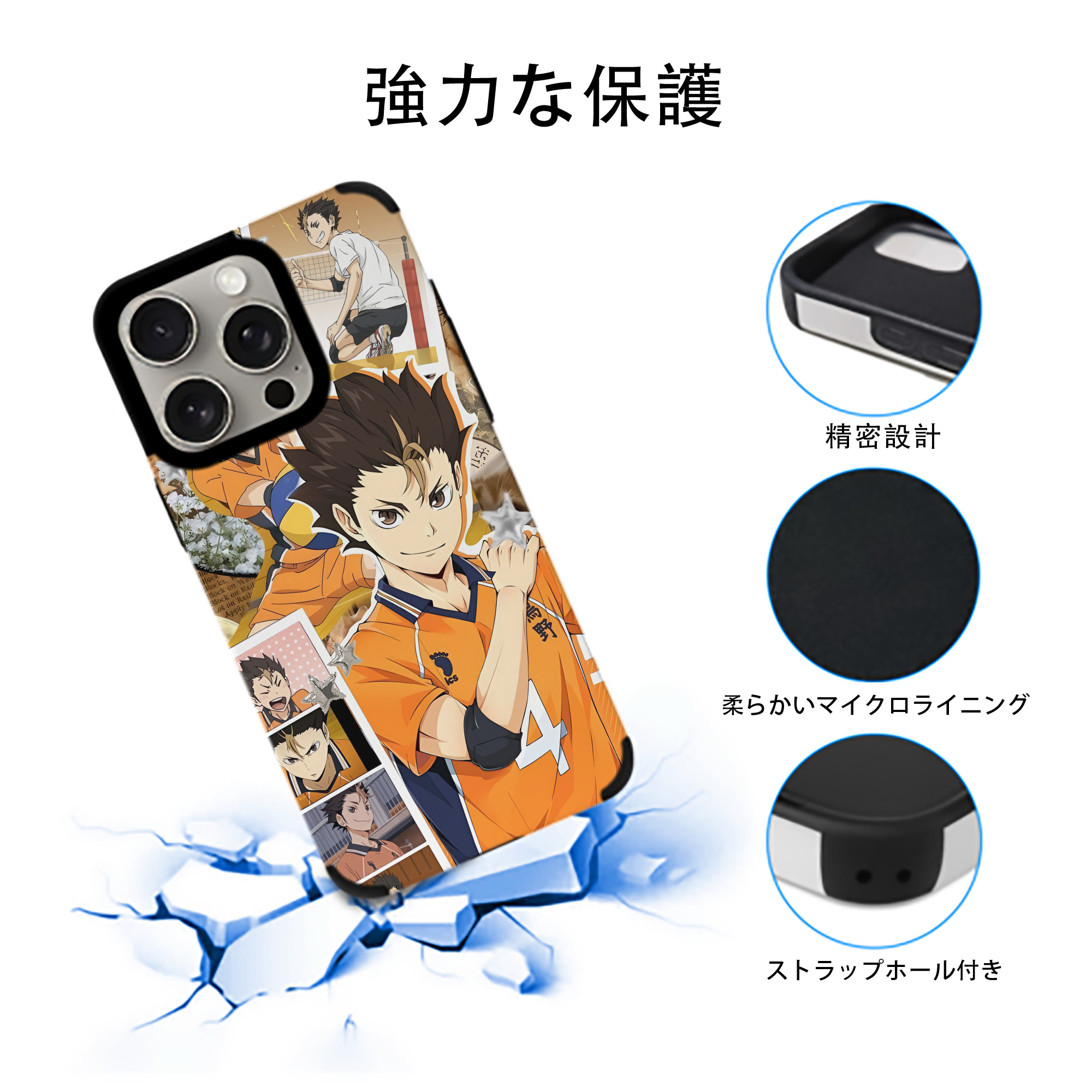 ハイキュー!! Haikyu!! 【iPhone15ProMax対応】 PUレザー スマホケース 耐衝撃＆黄変防止