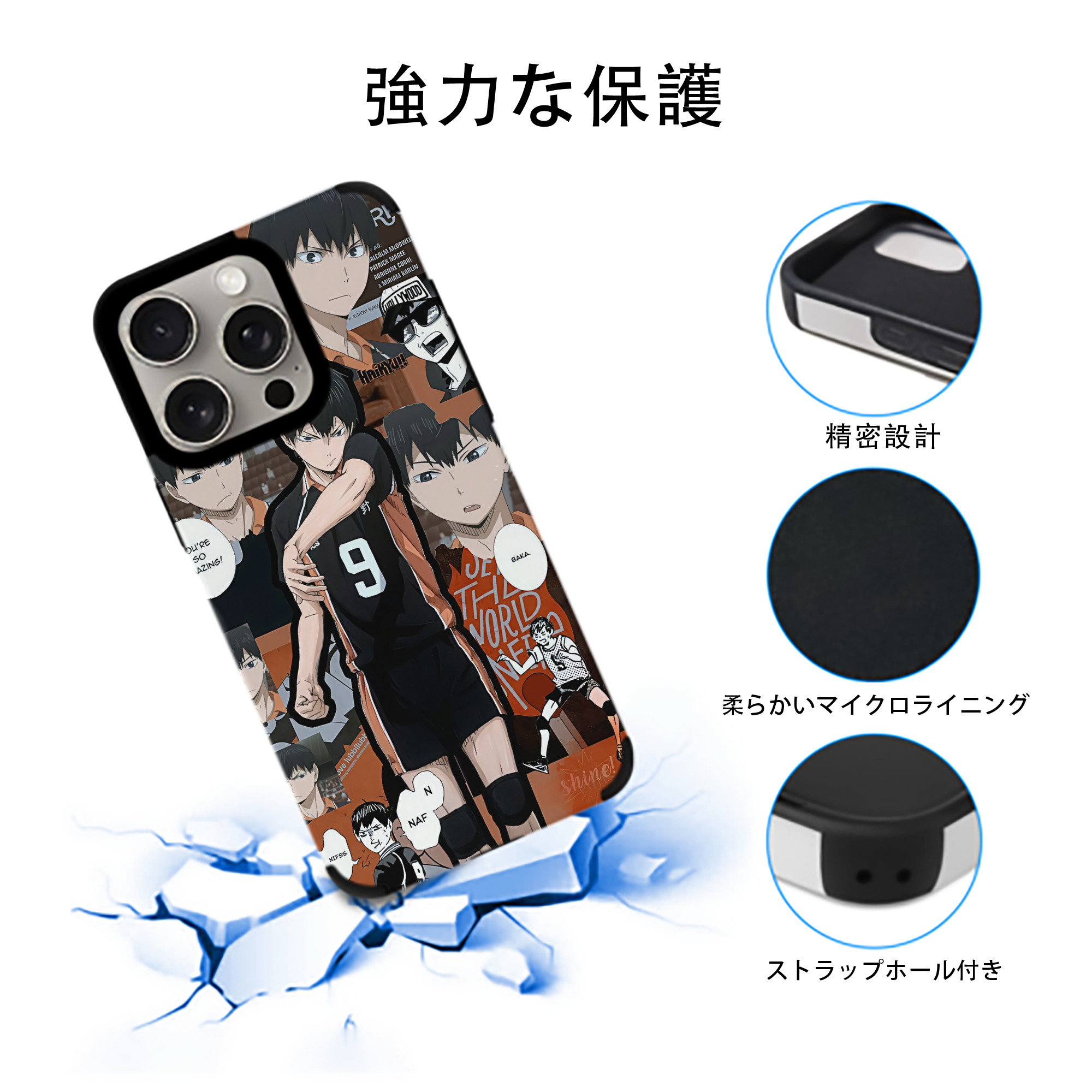 ハイキュー!! Haikyu!! 【iPhone15ProMax対応】 PUレザー スマホケース 耐衝撃＆黄変防止