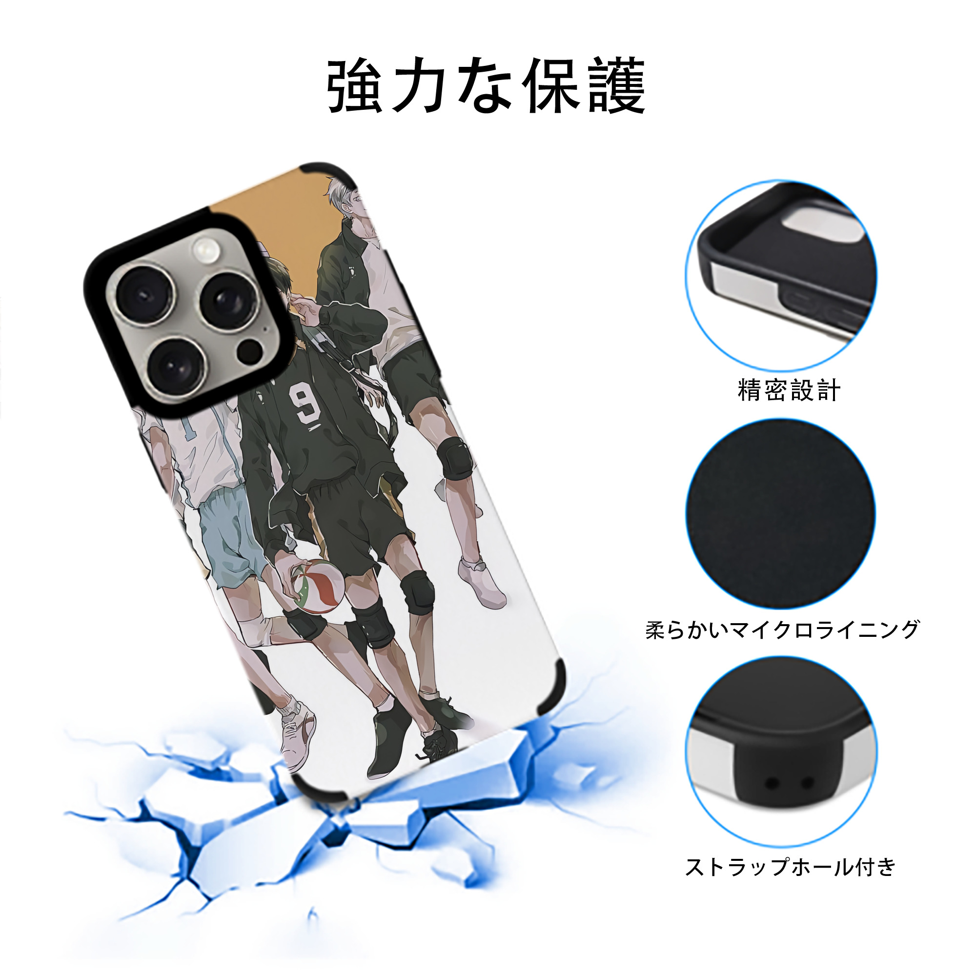 ハイキュー!! Haikyu!! 【iPhone15ProMax対応】 PUレザー スマホケース 耐衝撃＆黄変防止