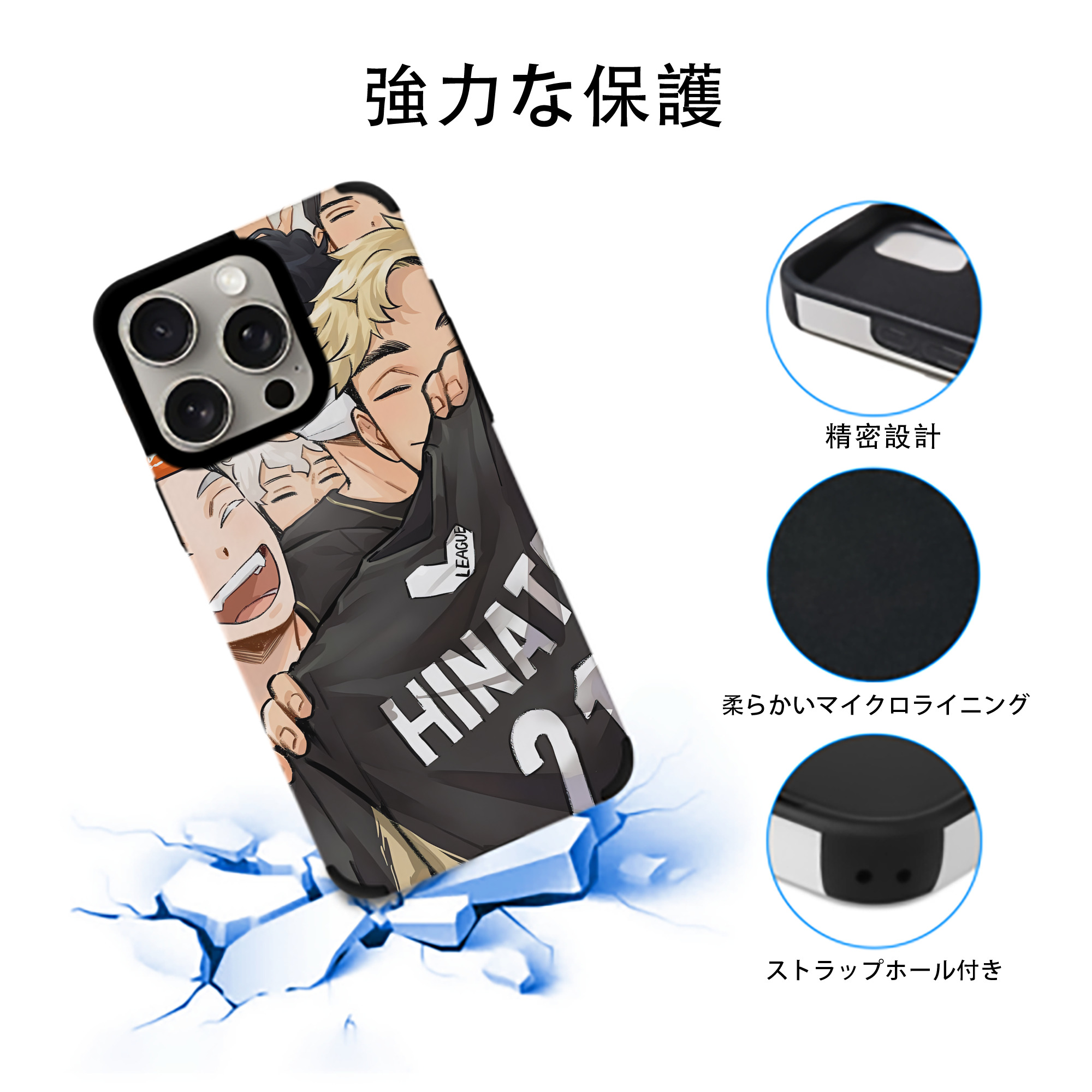 ハイキュー!! Haikyu!! 【iPhone15ProMax対応】 PUレザー スマホケース 耐衝撃＆黄変防止