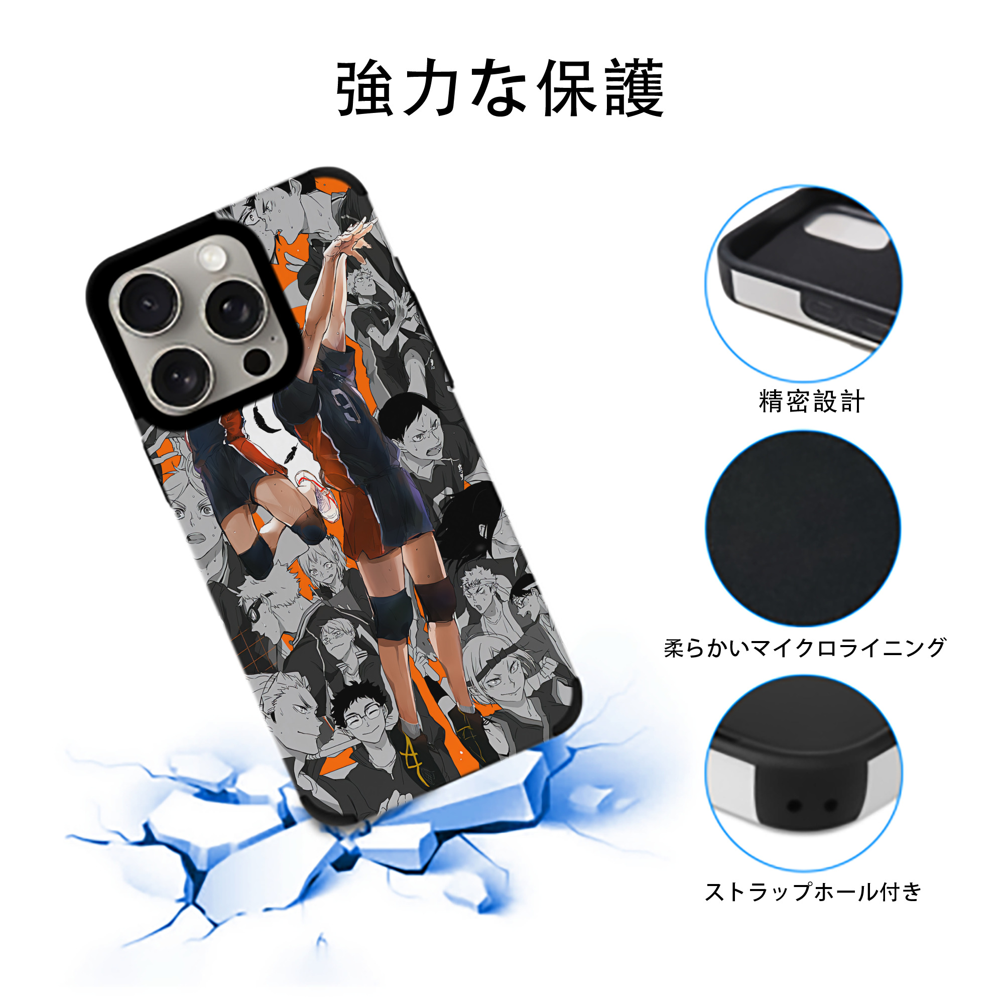 ハイキュー!! Haikyu!! 【iPhone15ProMax対応】 PUレザー スマホケース 耐衝撃＆黄変防止