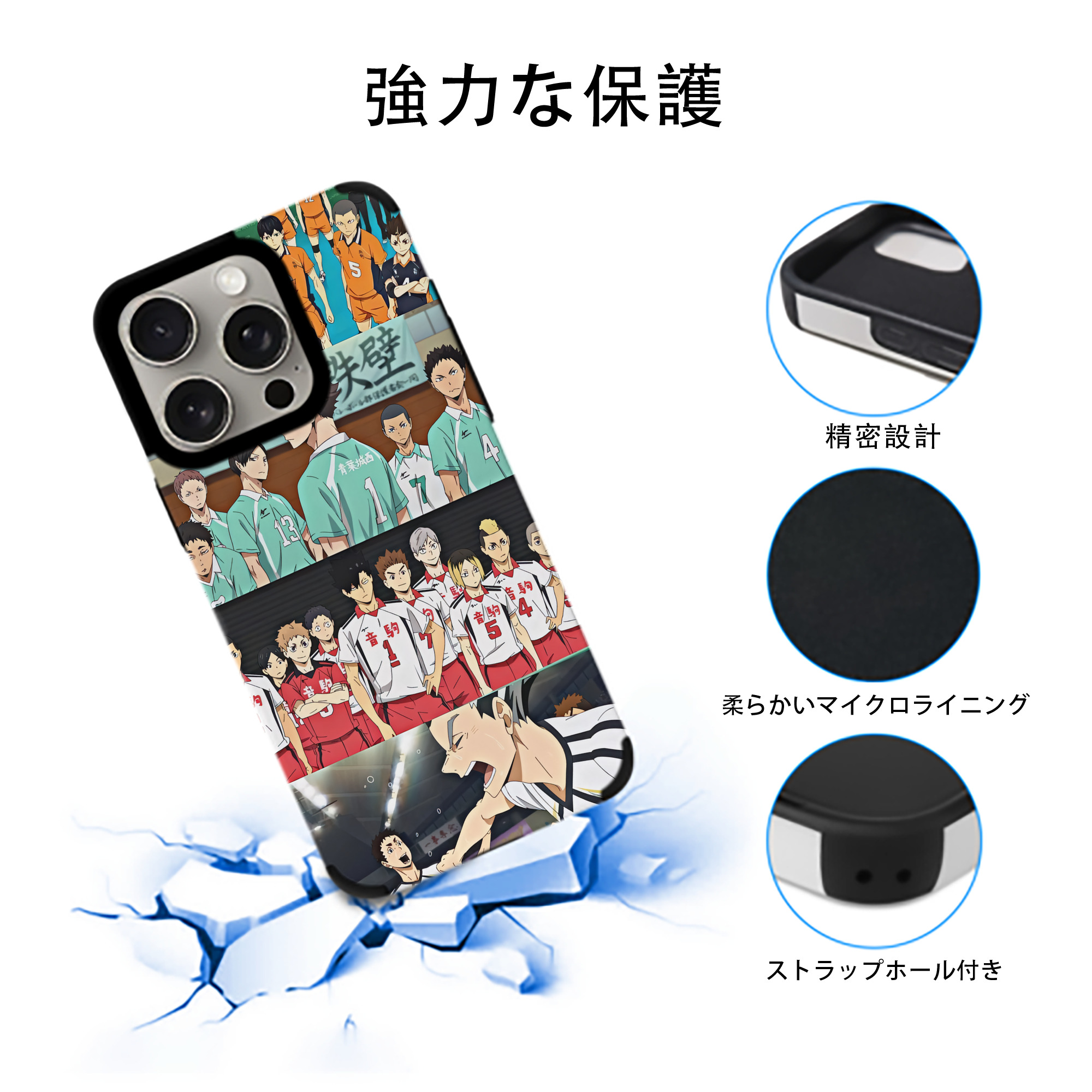 ハイキュー!! Haikyu!! 【iPhone15ProMax対応】 PUレザー スマホケース 耐衝撃＆黄変防止
