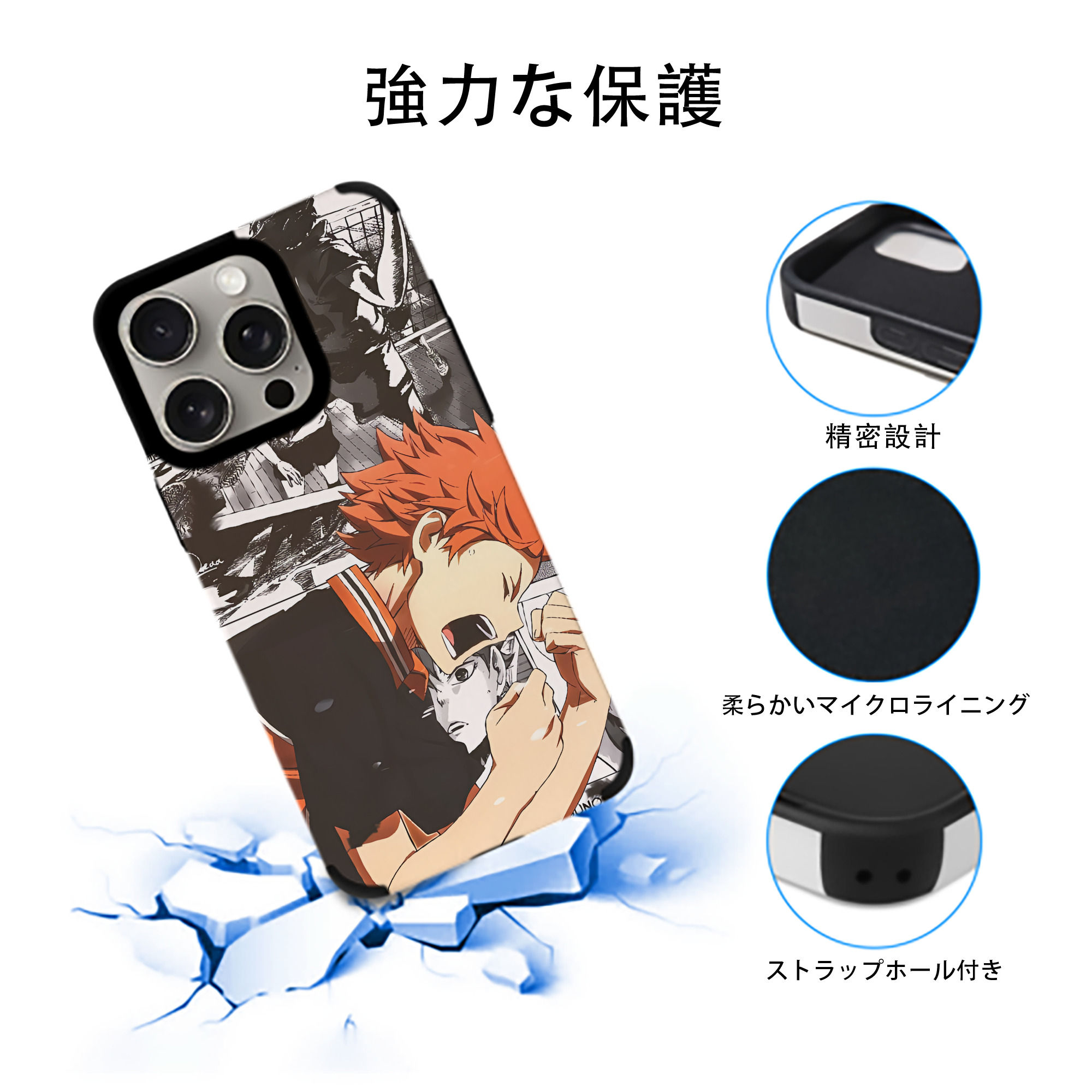 ハイキュー!! Haikyu!! 【iPhone15ProMax対応】 PUレザー スマホケース 耐衝撃＆黄変防止