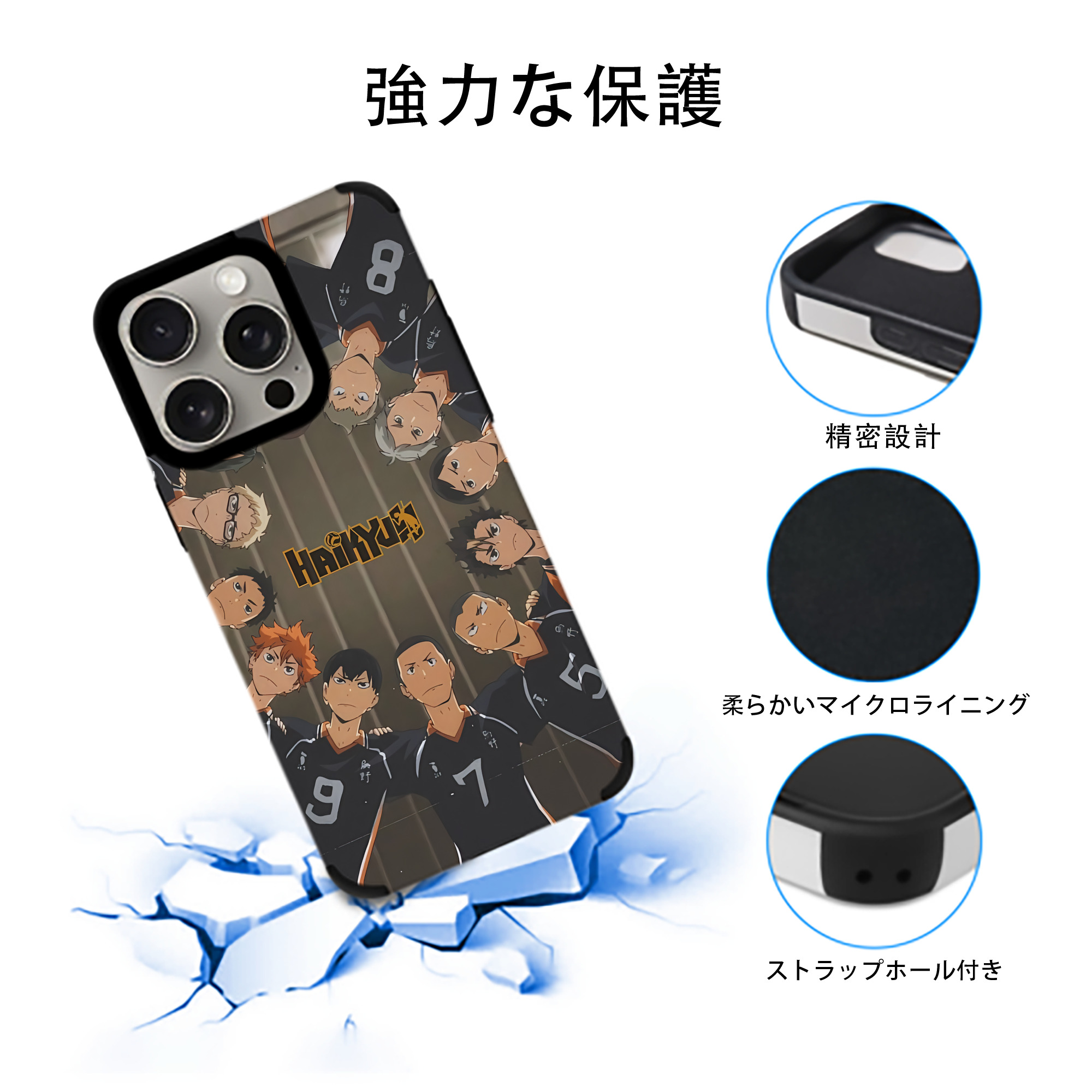 ハイキュー!! Haikyu!! 【iPhone15ProMax対応】 PUレザー スマホケース 耐衝撃＆黄変防止