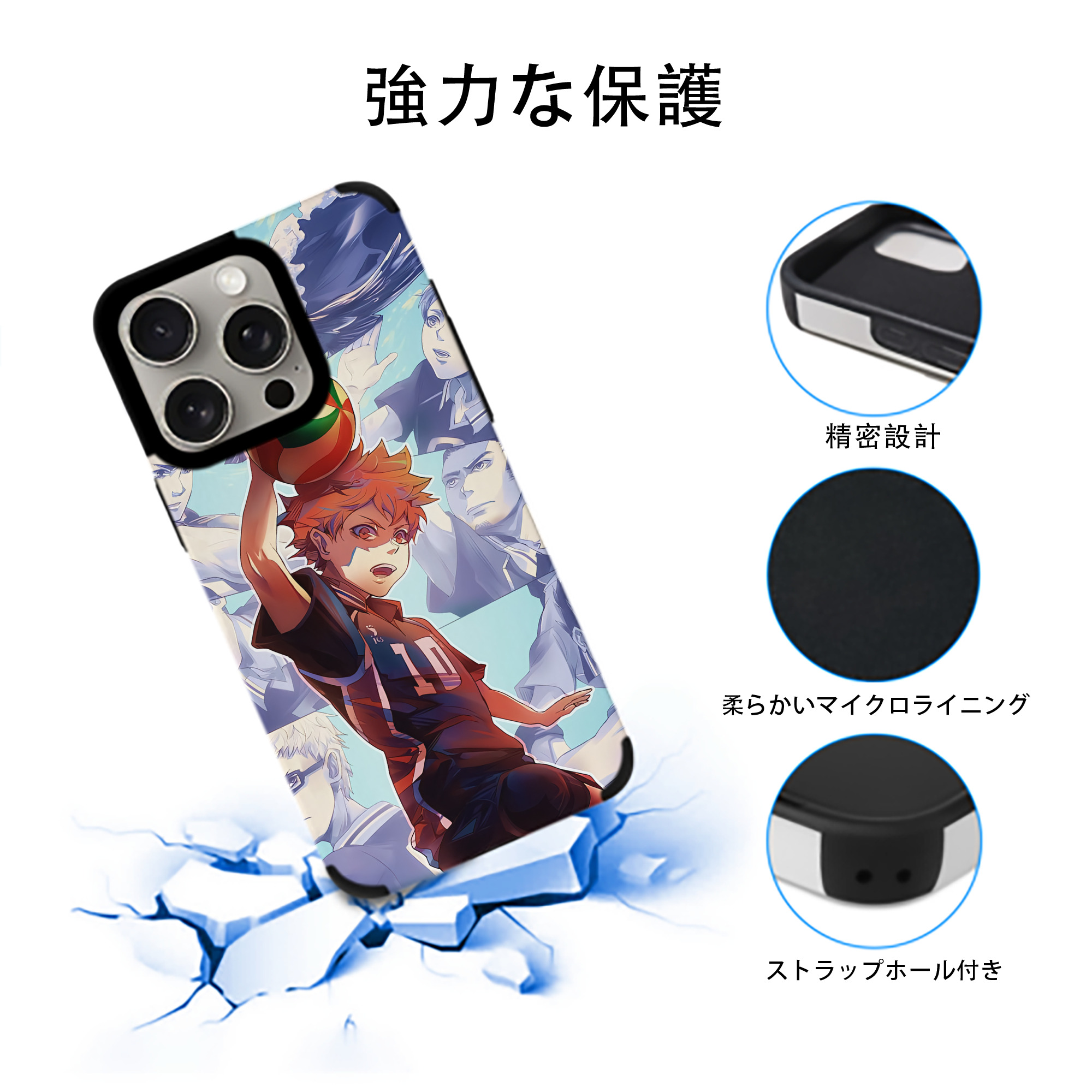 ハイキュー!! Haikyu!! 【iPhone15ProMax対応】 PUレザー スマホケース 耐衝撃＆黄変防止