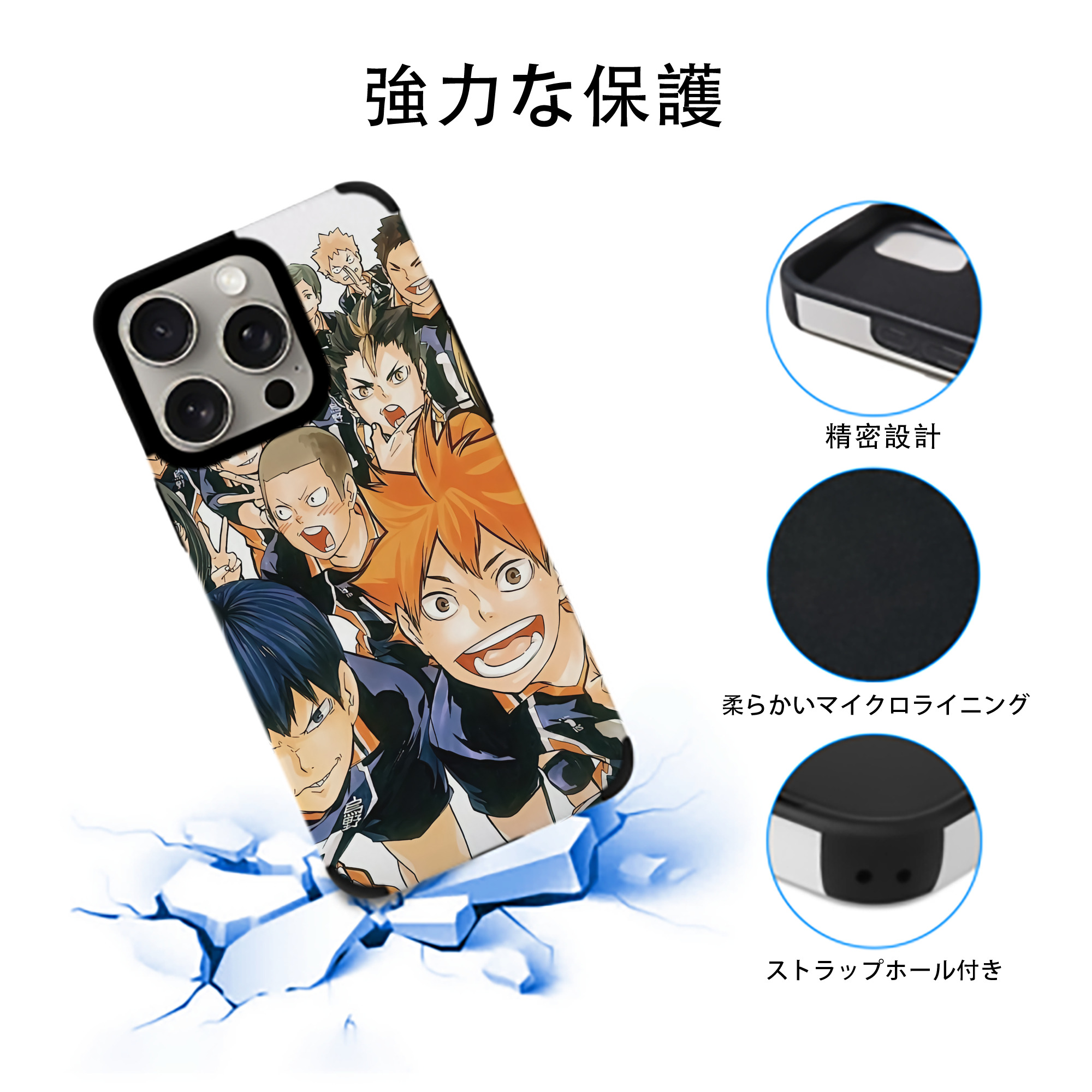ハイキュー!! Haikyu!! 【iPhone15ProMax対応】 PUレザー スマホケース 耐衝撃＆黄変防止