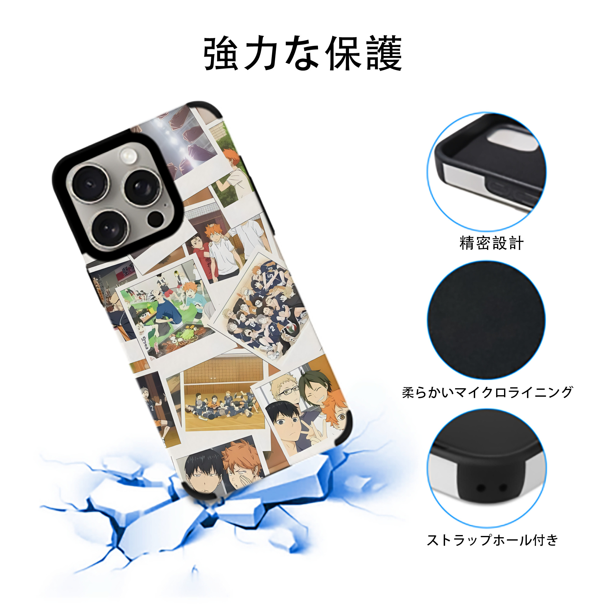 ハイキュー!! Haikyu!! 【iPhone15ProMax対応】 PUレザー スマホケース 耐衝撃＆黄変防止