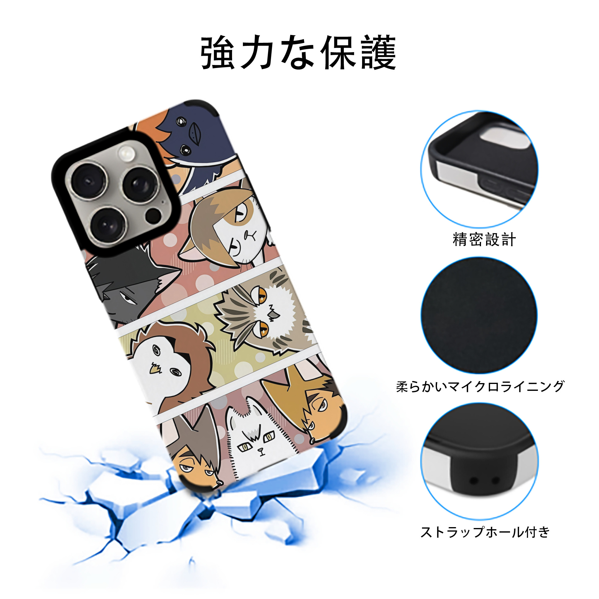 ハイキュー!! Haikyu!! 【iPhone15ProMax対応】 PUレザー スマホケース 耐衝撃＆黄変防止