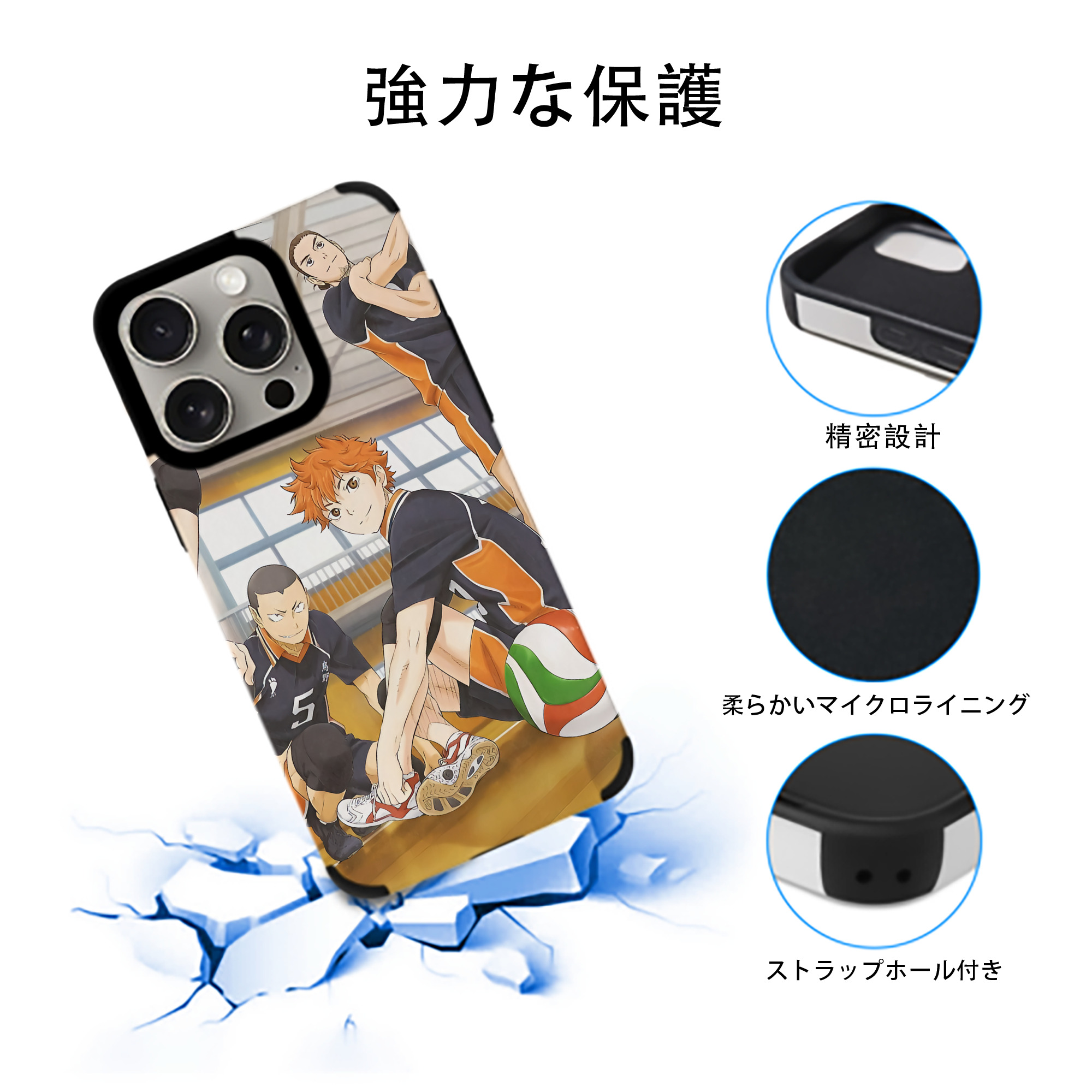 ハイキュー!! Haikyu!! 【iPhone15ProMax対応】 PUレザー スマホケース 耐衝撃＆黄変防止