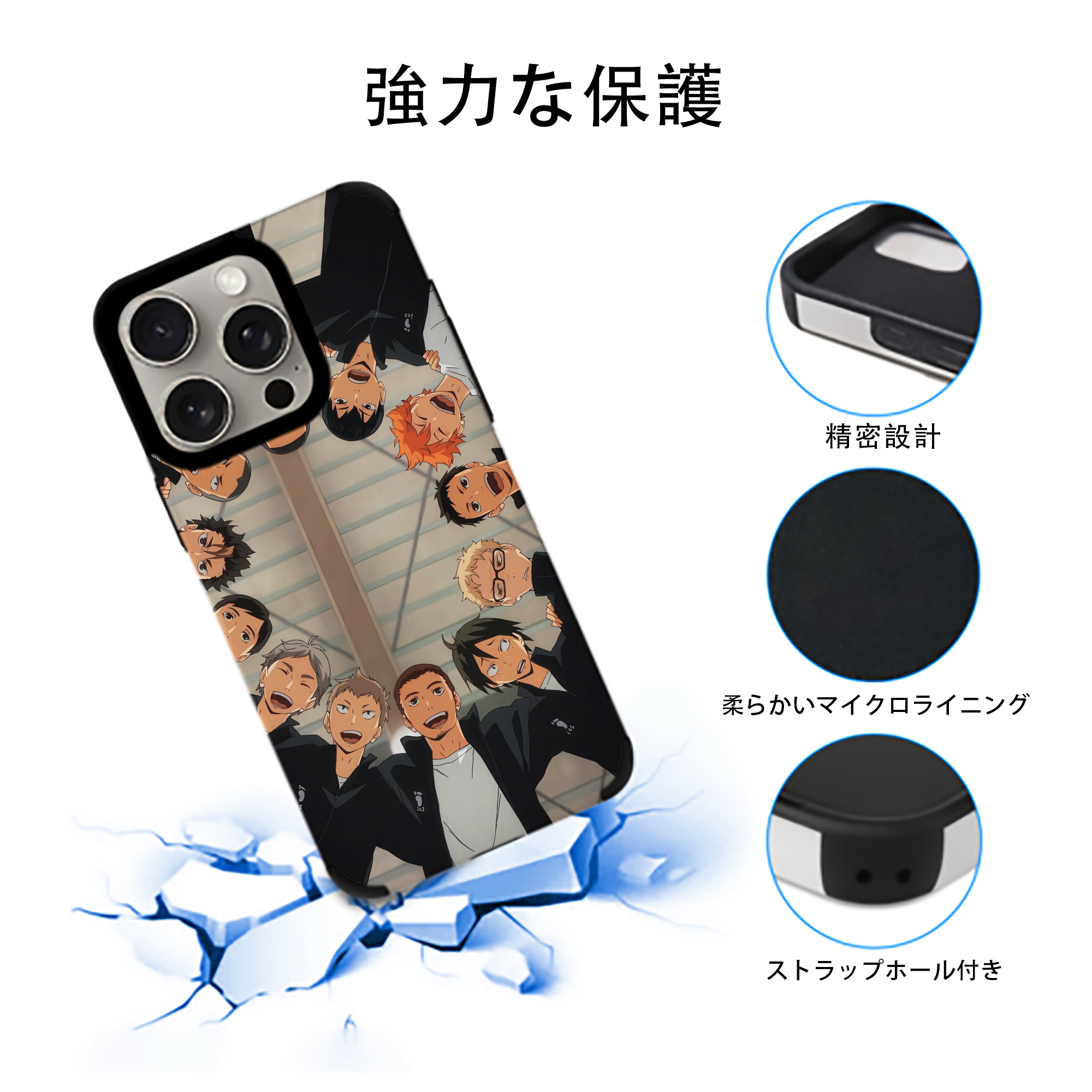 ハイキュー!! Haikyu!! 【iPhone15ProMax対応】 PUレザー スマホケース 耐衝撃＆黄変防止