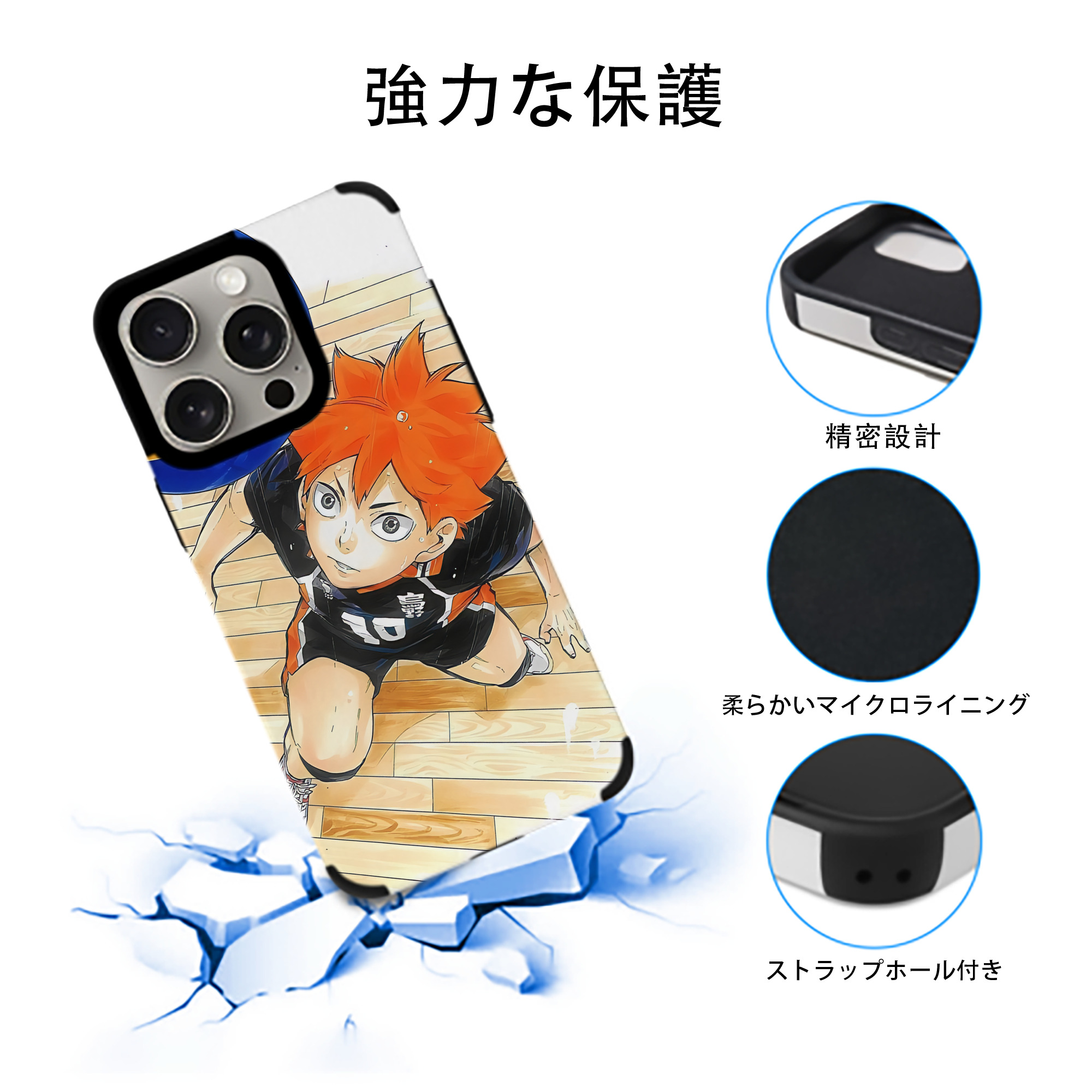 ハイキュー!! Haikyu!! 【iPhone15ProMax対応】 PUレザー スマホケース 耐衝撃＆黄変防止